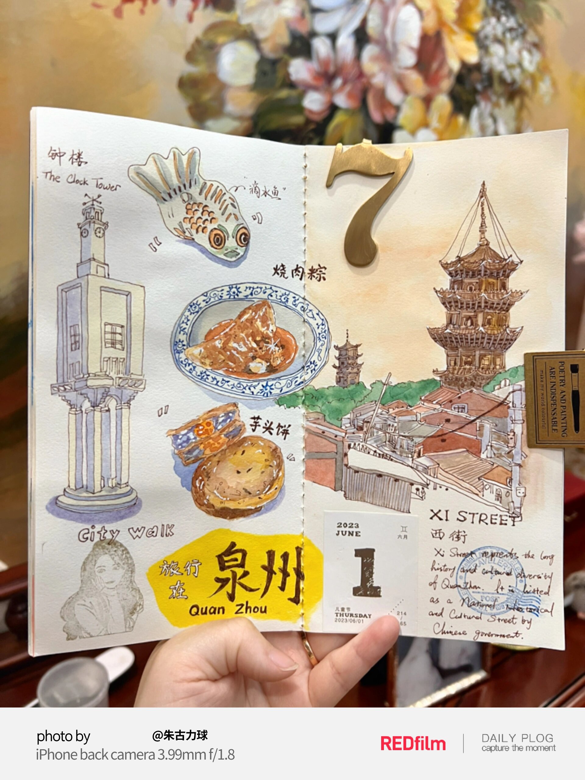 水彩手帐之《泉州》