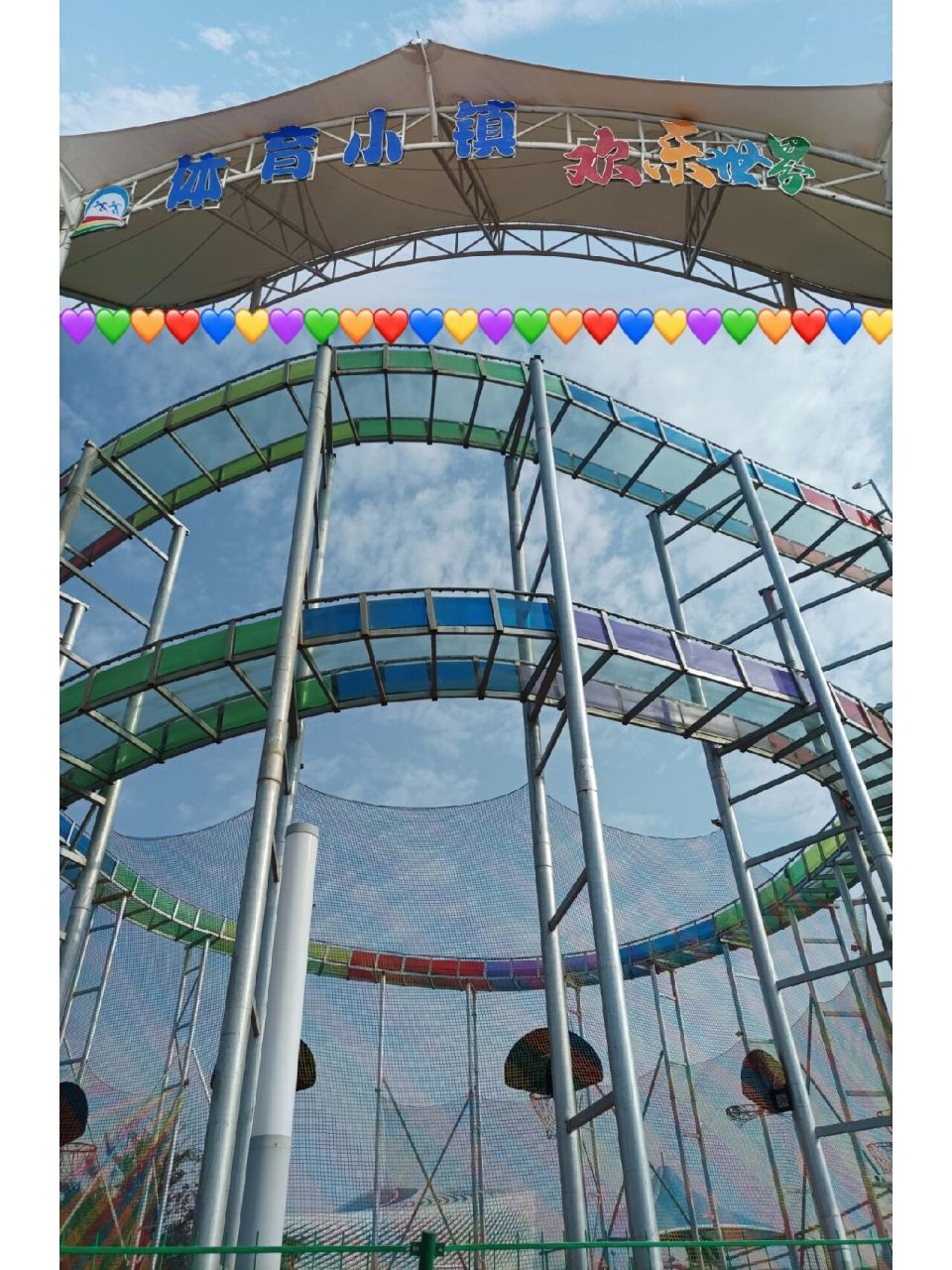 绝佳遛娃好去处 之前看到有人说青岛没有儿童乐园,这不就是嘛,超大