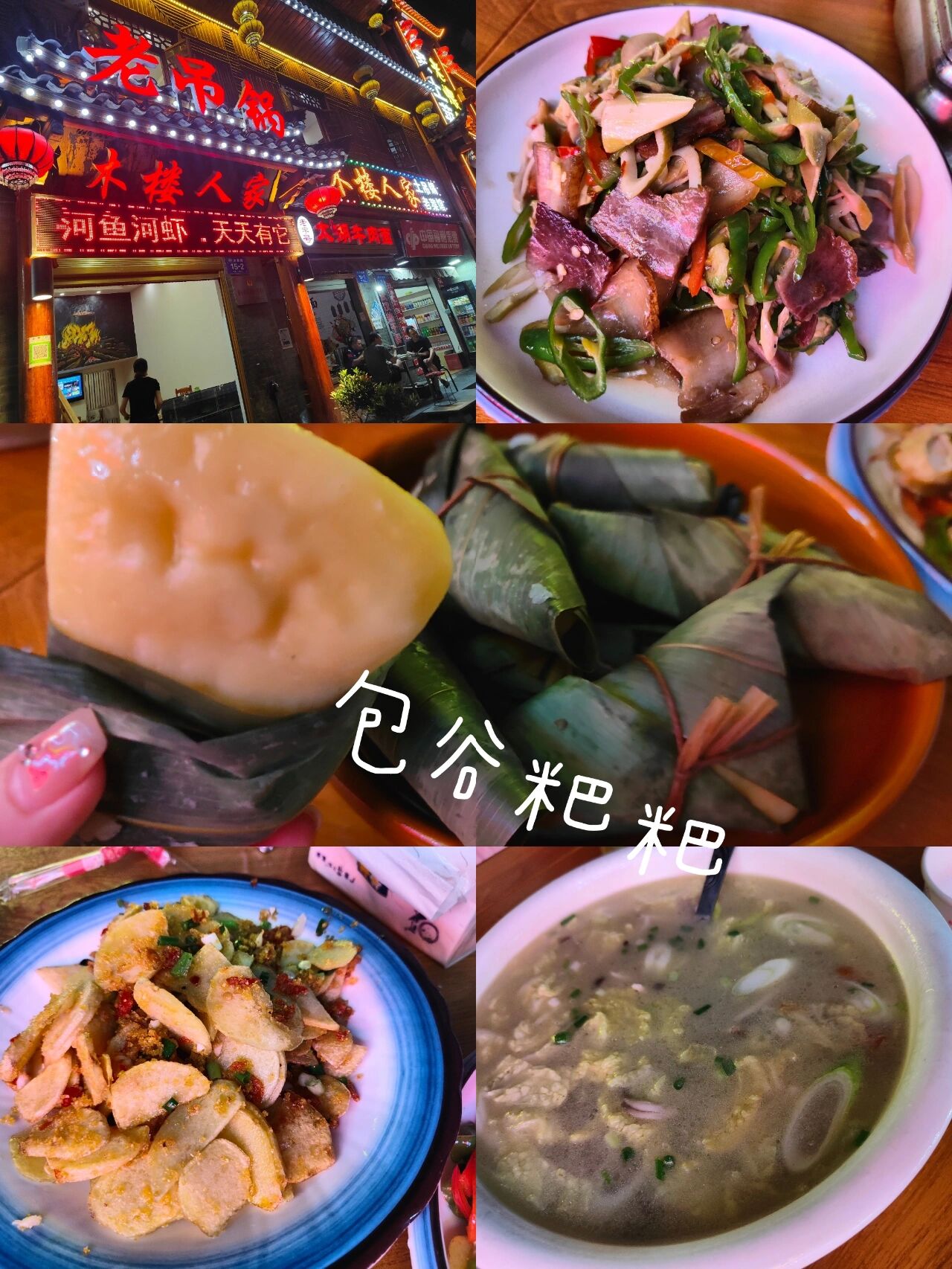 神农架木鱼镇吃喝玩乐   p1官门山熊猫园里面的冰淇淋意外的好吃!