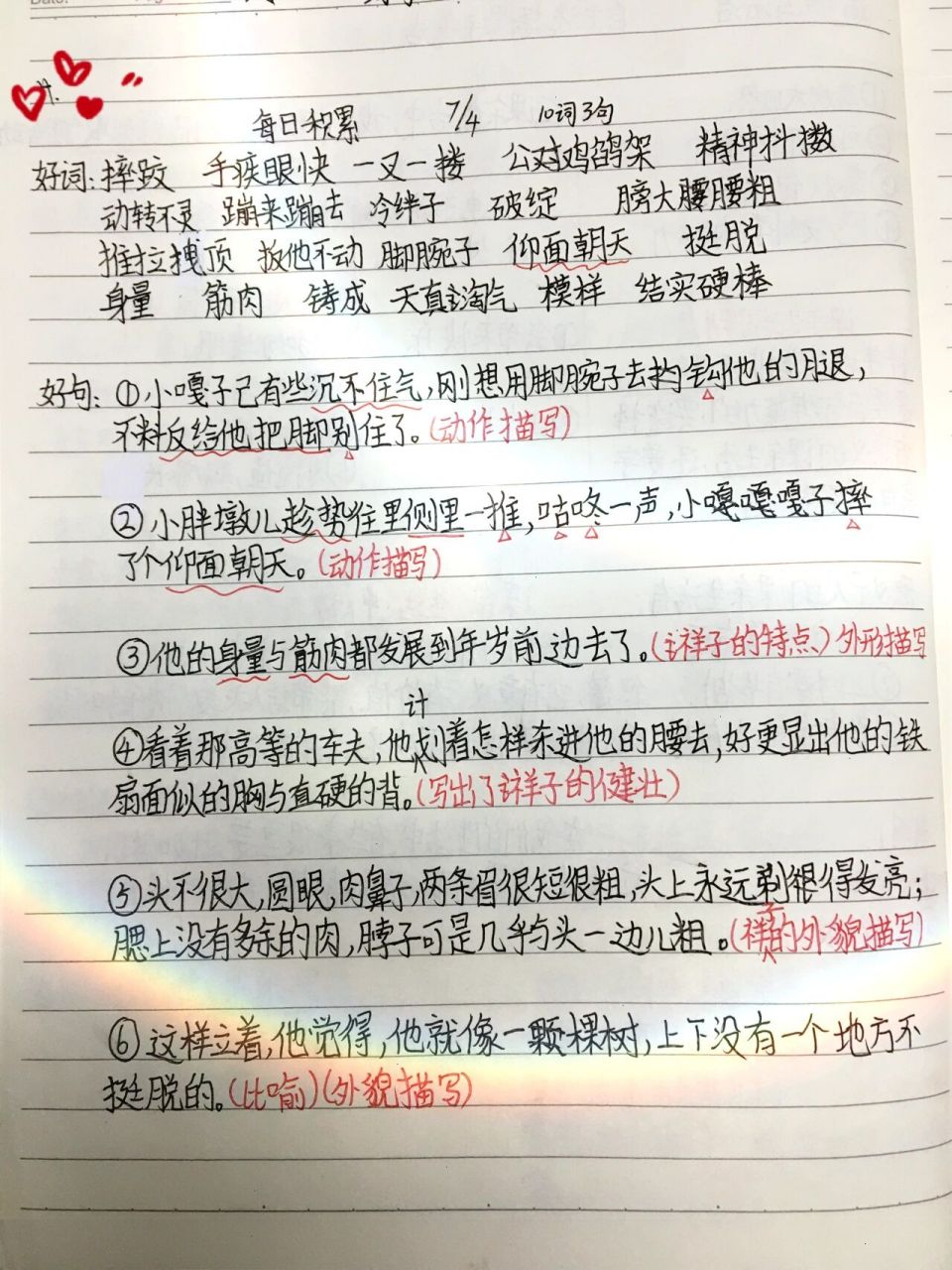 读书笔记-摔跤