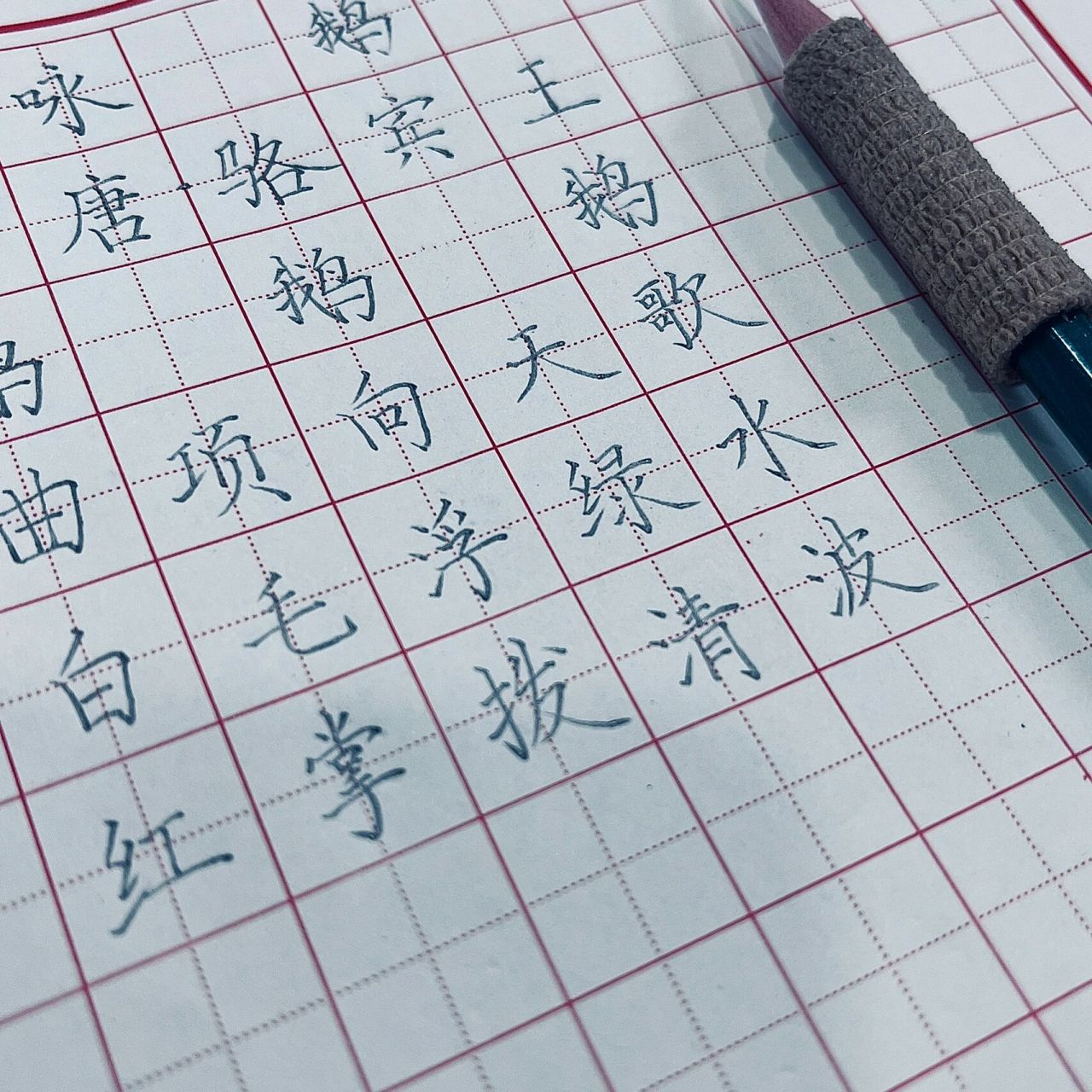 咏鹅/硬笔书法/硬笔字/古诗/田字格