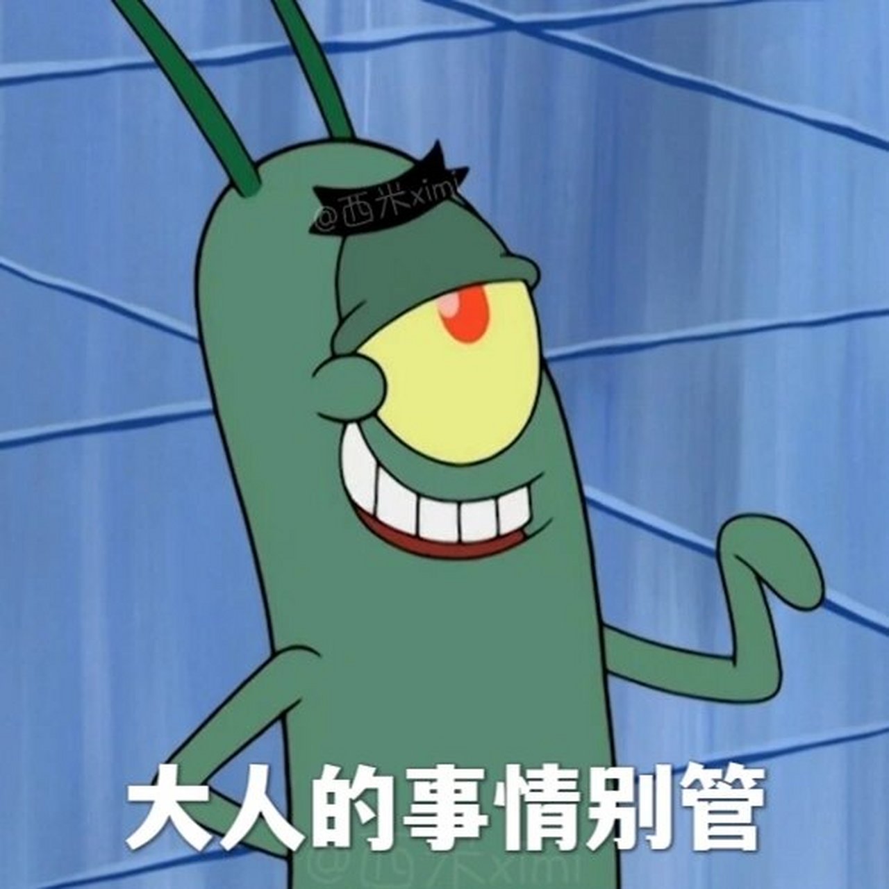 痞老板的小表情大多数时候都是贱贱的hhh～ 你们喜欢痞老板91吗