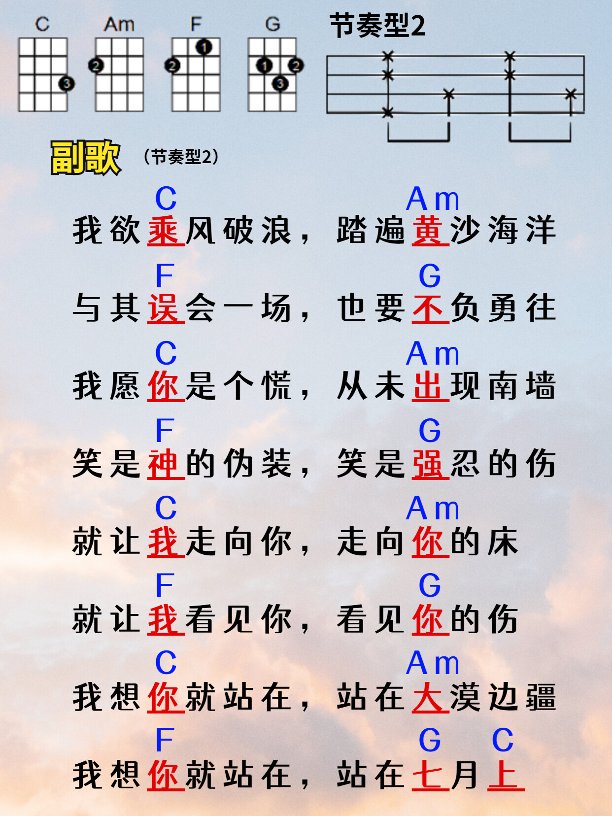 七月上—德云社好听到上头,尤克里里教学弹唱