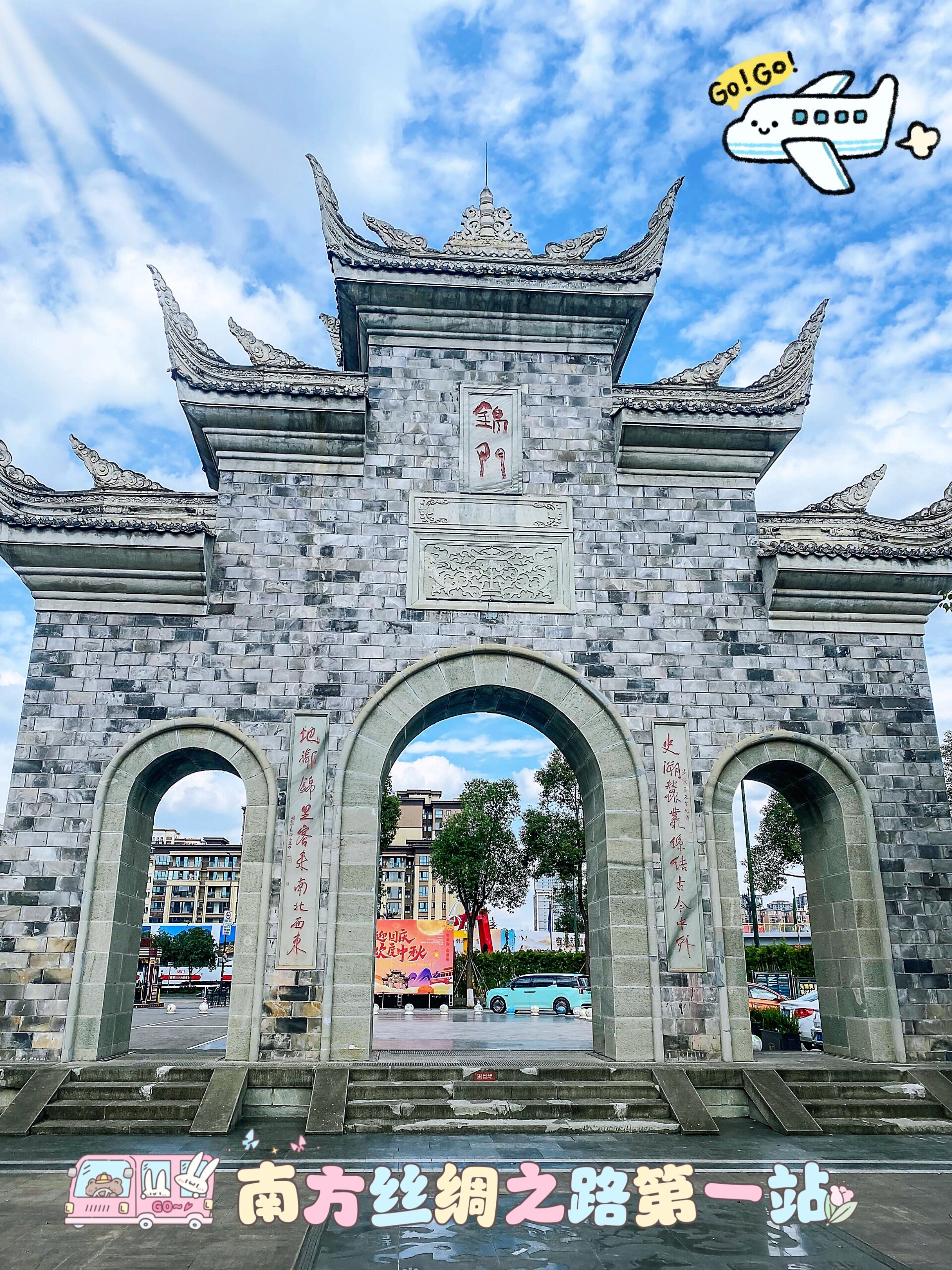 沉浸式穿越|奔赴新都的民国小镇 锦门位于成都川陕路,绕城高速交汇的