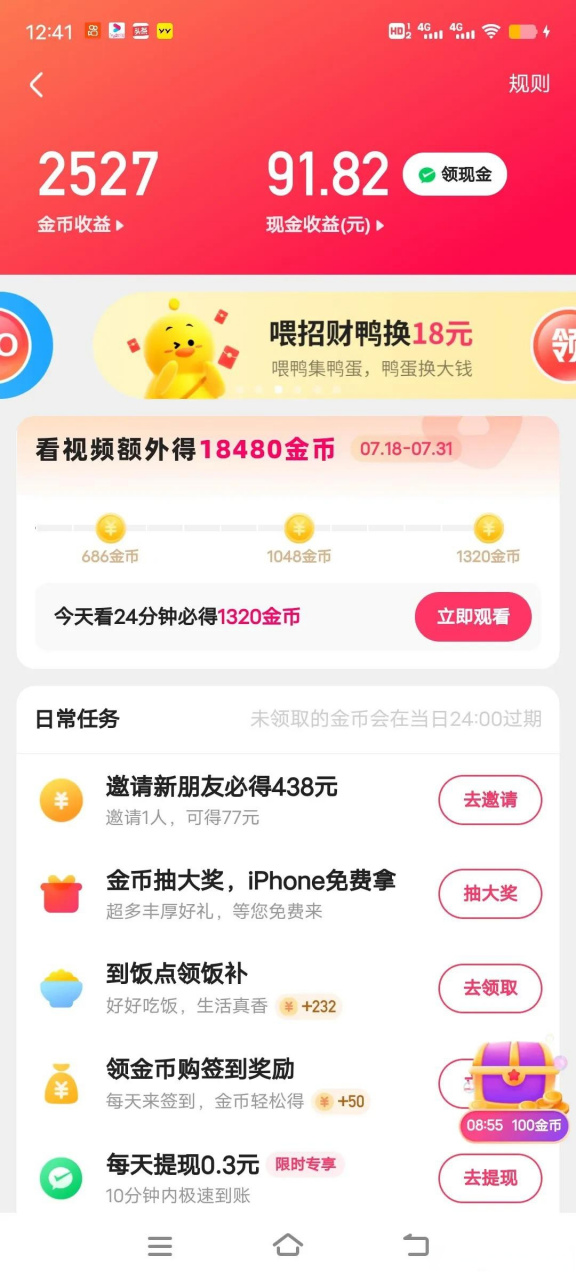 快手播放量一千万有多少收益_快手1000万的播放量可以赚多少钱