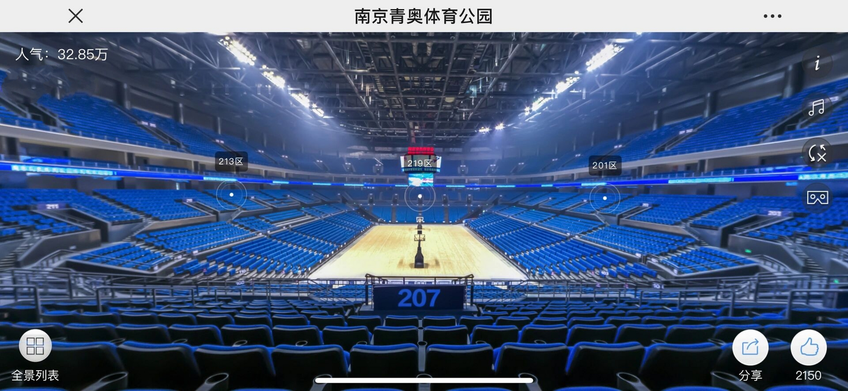 南京青奥体育馆座位图图片