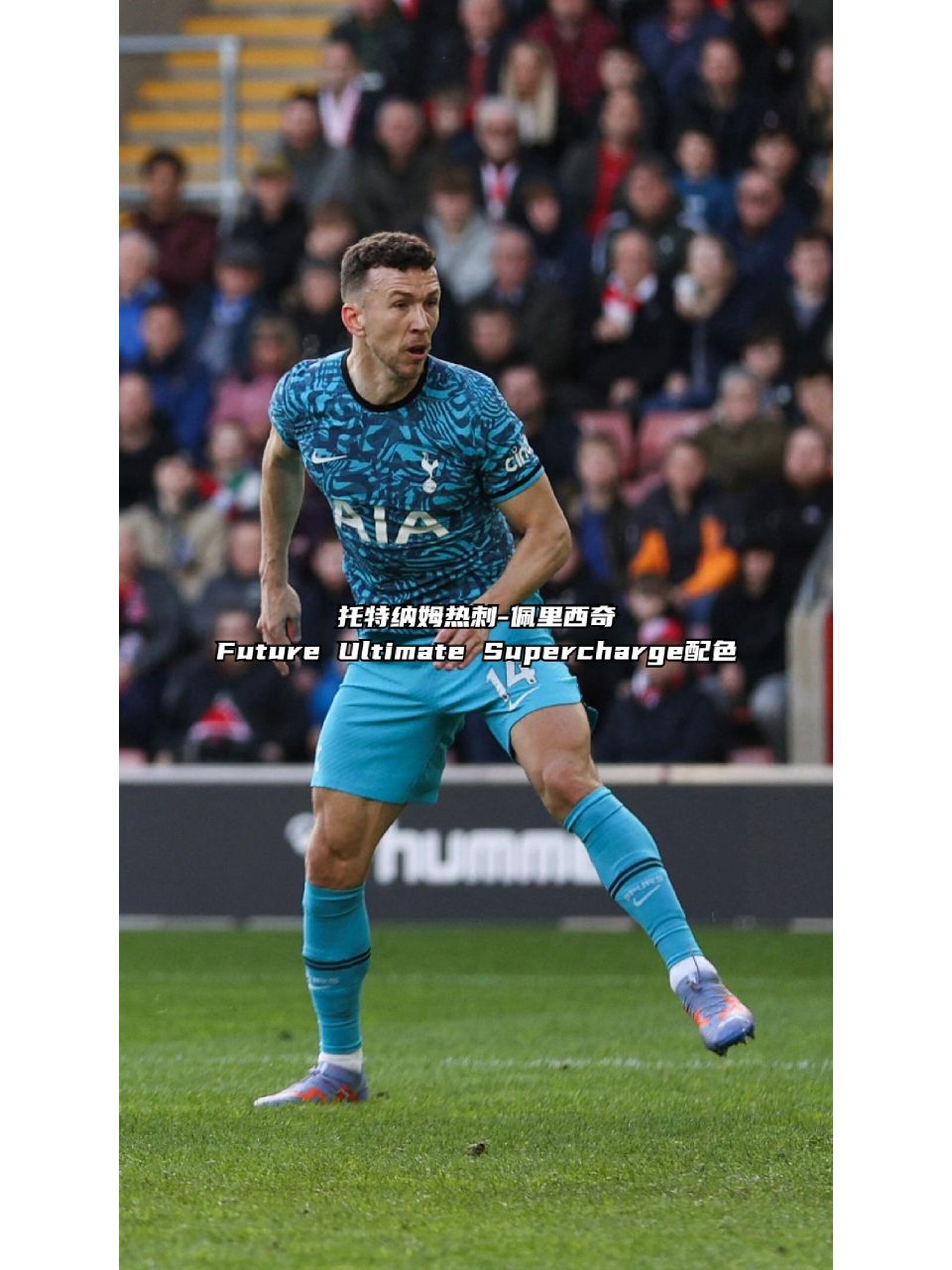 第三周球员上脚球鞋92 11566佩里西奇(puma future ultimate "