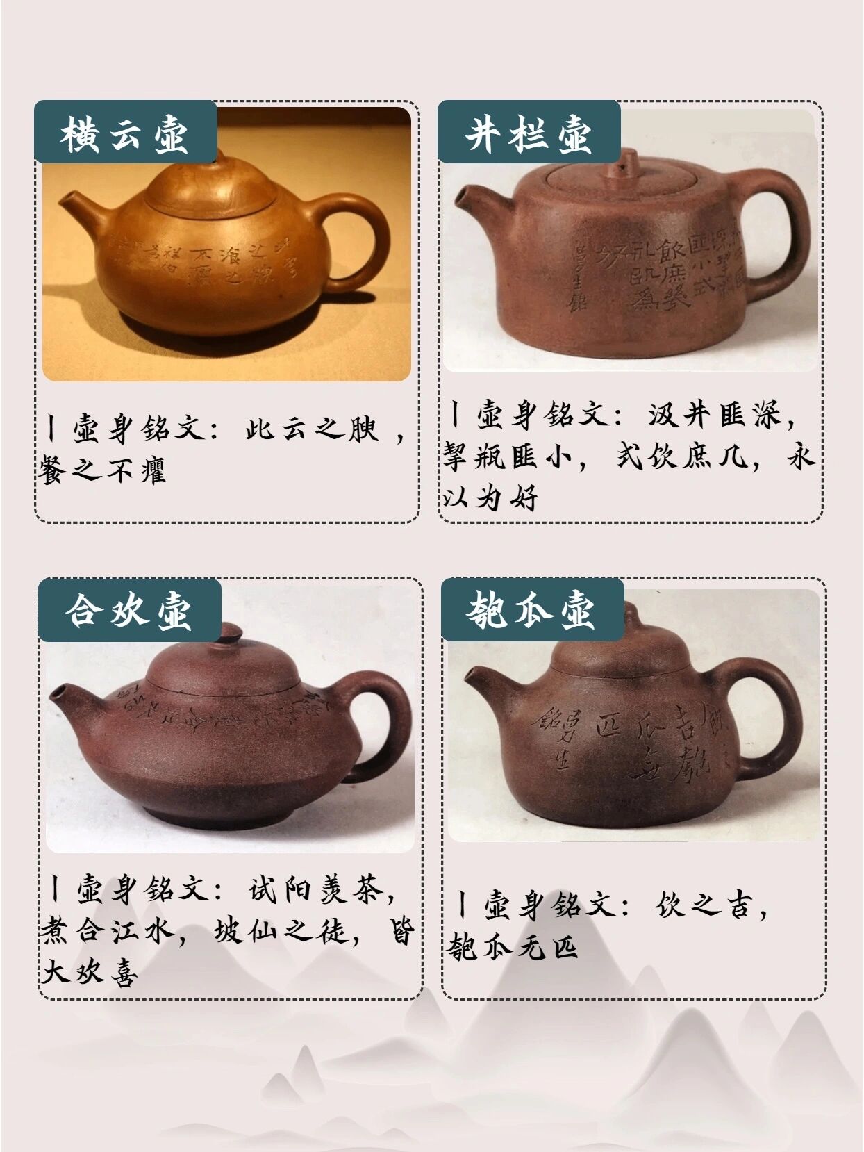 曼生|图解紫砂传世经典"曼生十八式" 图解紫砂传世经典"曼生十八式"