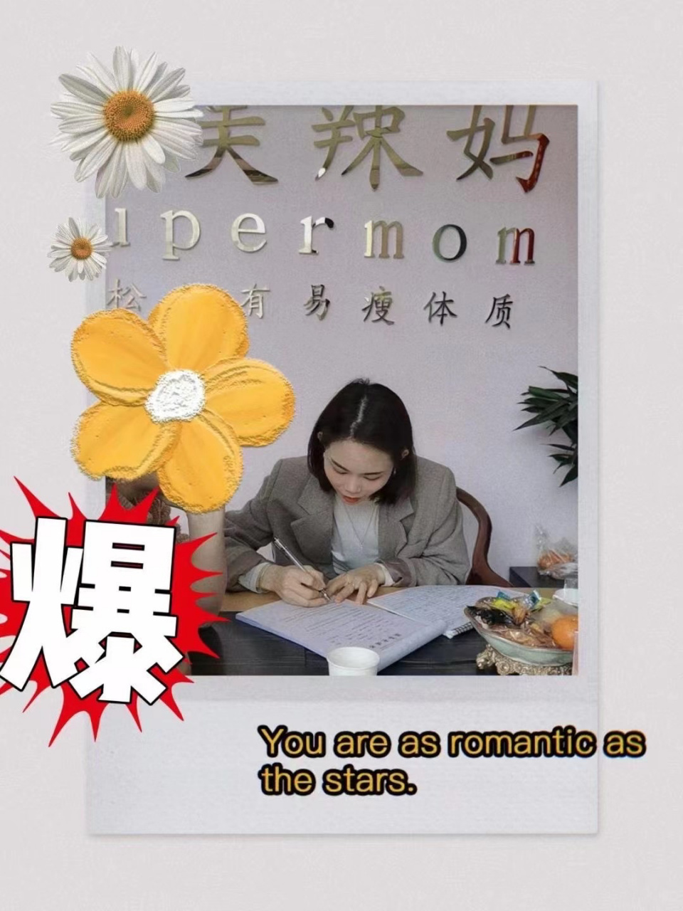 围美辣妈柳州总店签约 26615 欢迎杜老师加入围美辣妈柳州总店