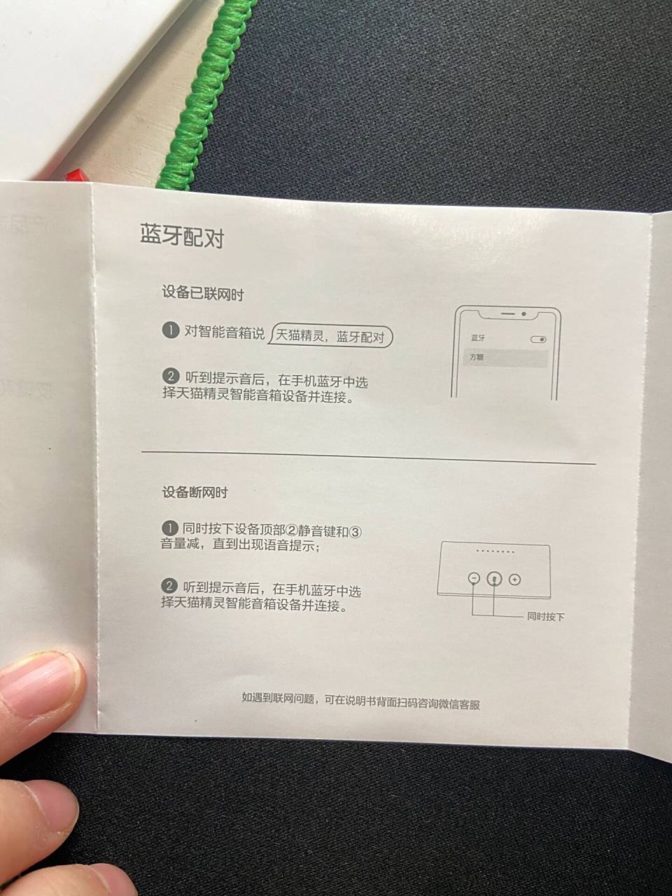 天猫精灵说明书