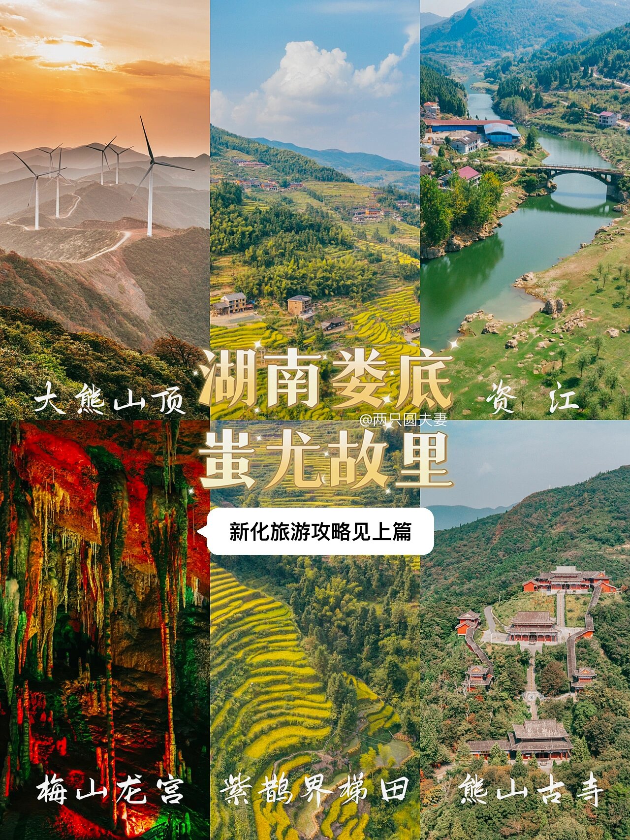 大熊山是几A级景区图片