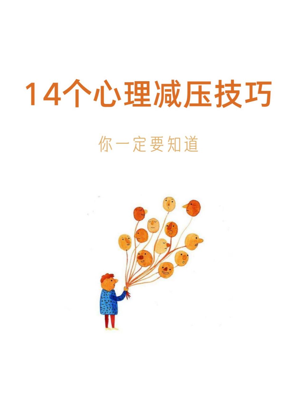 心理学减压方法让你快速自愈7515 当你与周围的人有过激烈的冲突