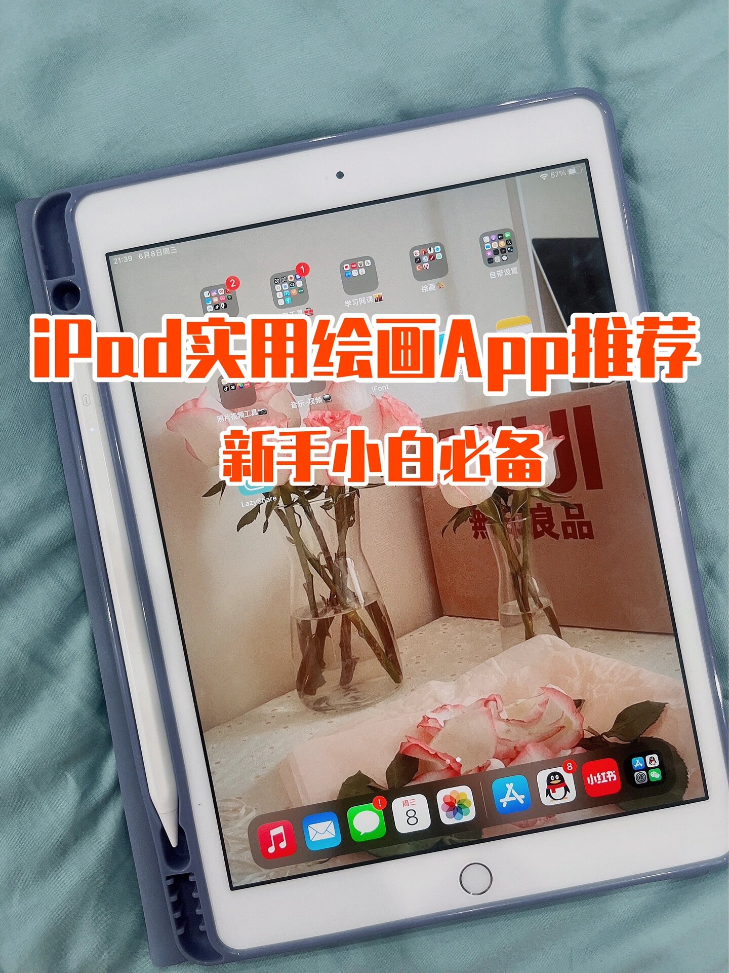 绘画新手必备977款超实用的ipad绘画app推荐