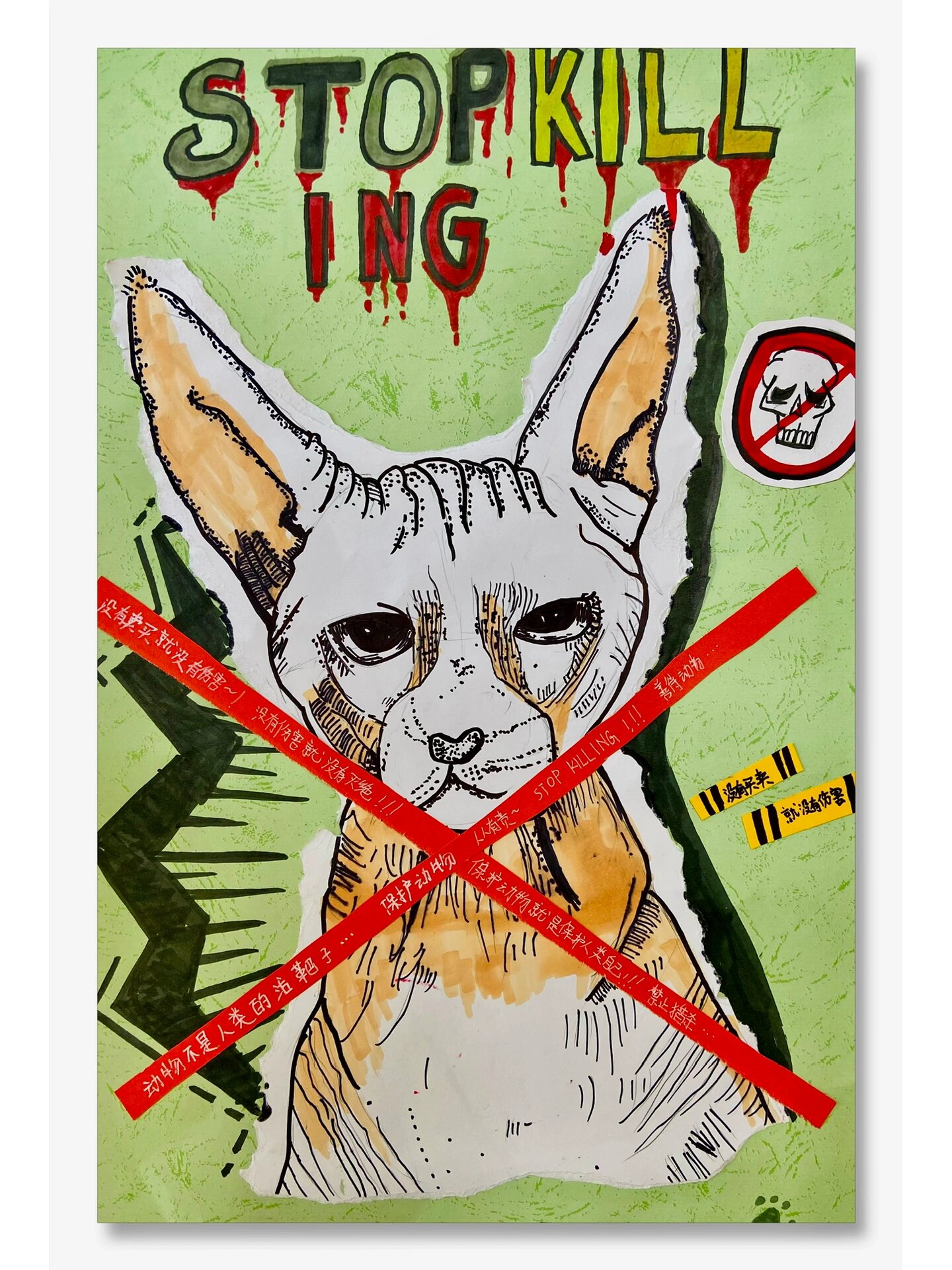 动物线描|禁止07猎杀 动物保护主题
