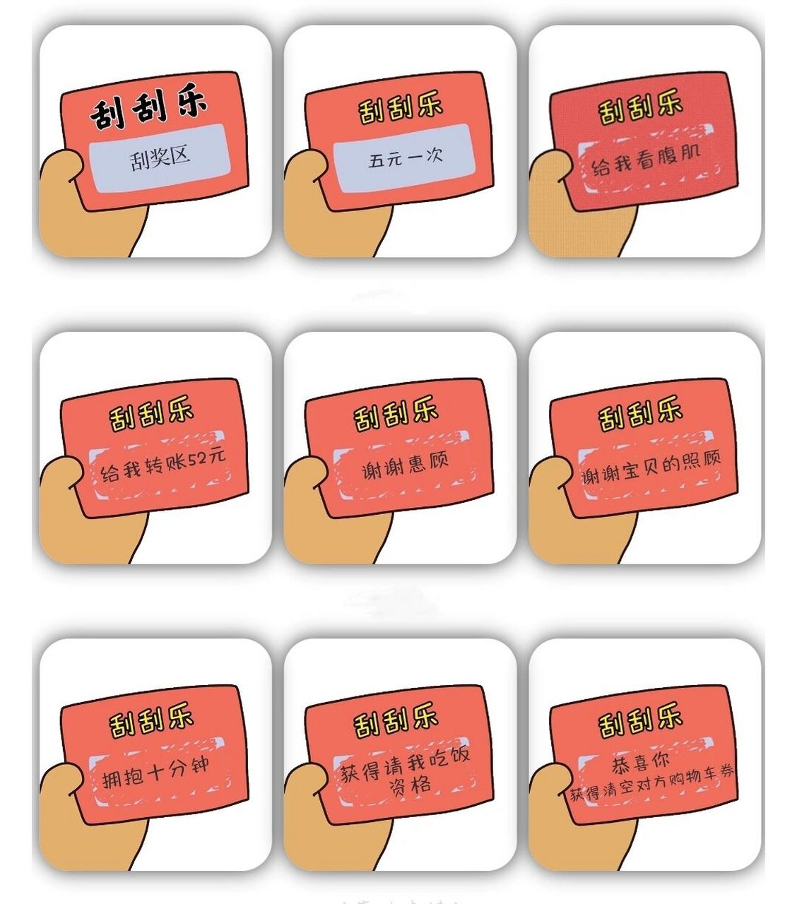 刮刮乐——抽奖表情包来咯～ 刮刮乐表情包上线啦,还不拿去和自己的好