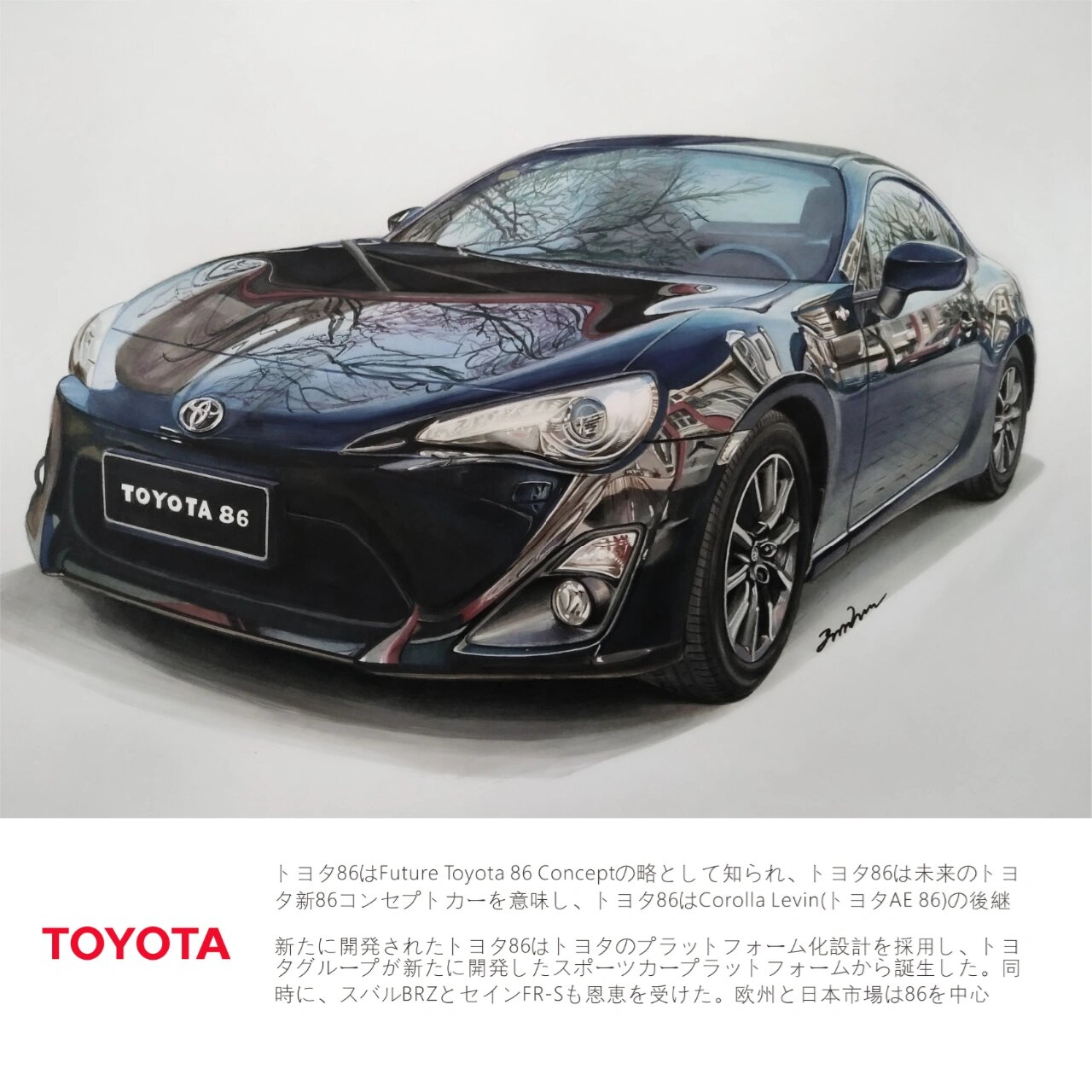 汽车手绘# #灵魂画手# #马克笔# #丰田86# #丰田# #寻找小红书手绘