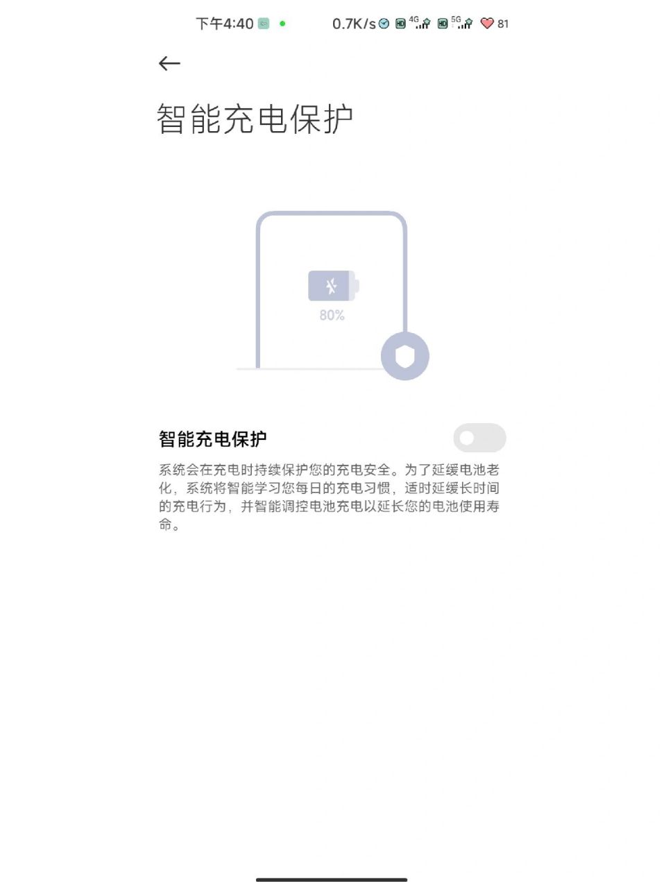 关于小米充电速度较慢解决方法之一! 上图的快充加速,系统默认关闭!