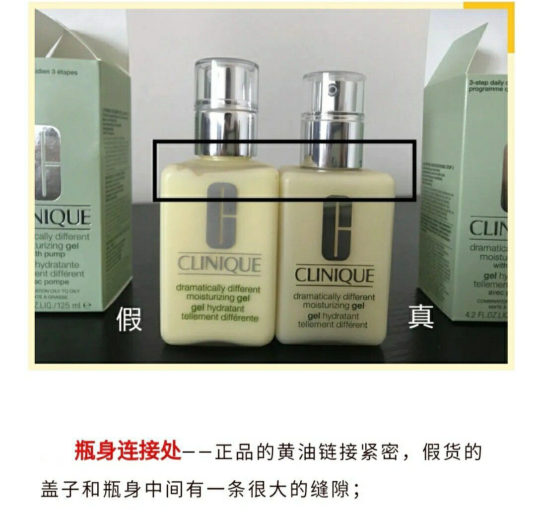 倩碧黄油真假对比