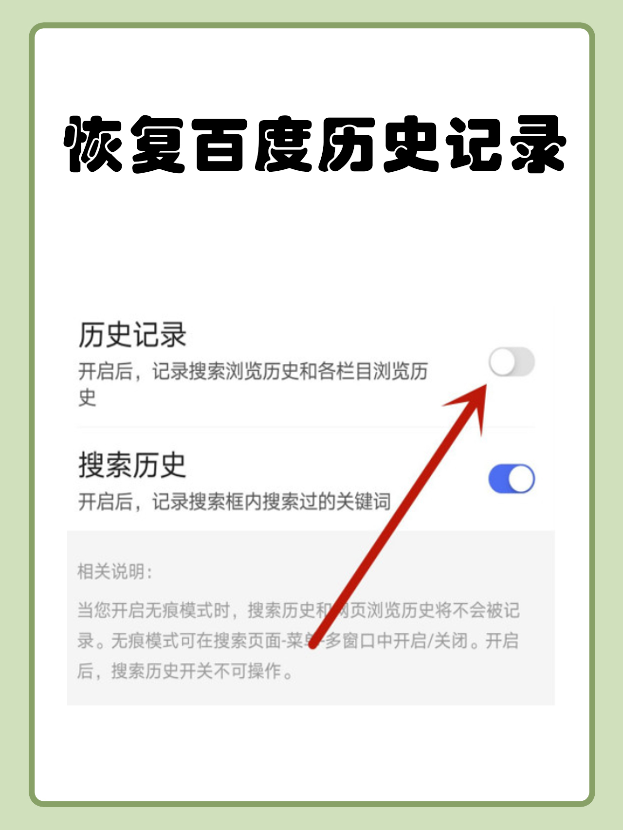 恢复上次浏览的网站历史记录