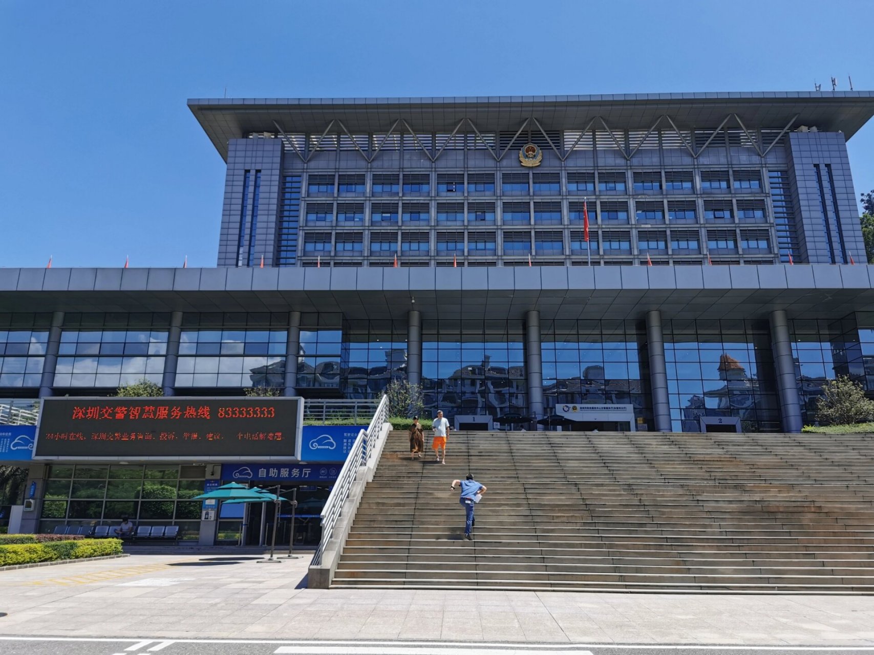 深圳市公安局交通警察局 到了深圳交警所办理免试换证,先网上预约,到