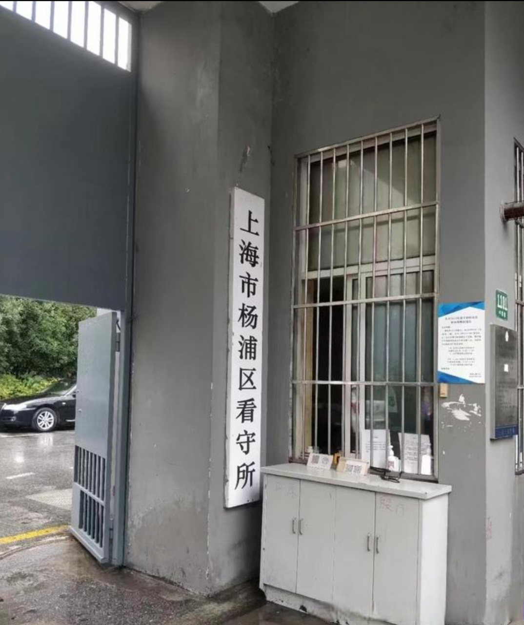 为律师会见提供了便捷高效的工作便利.为杨浦区看守所工作人员点赞.