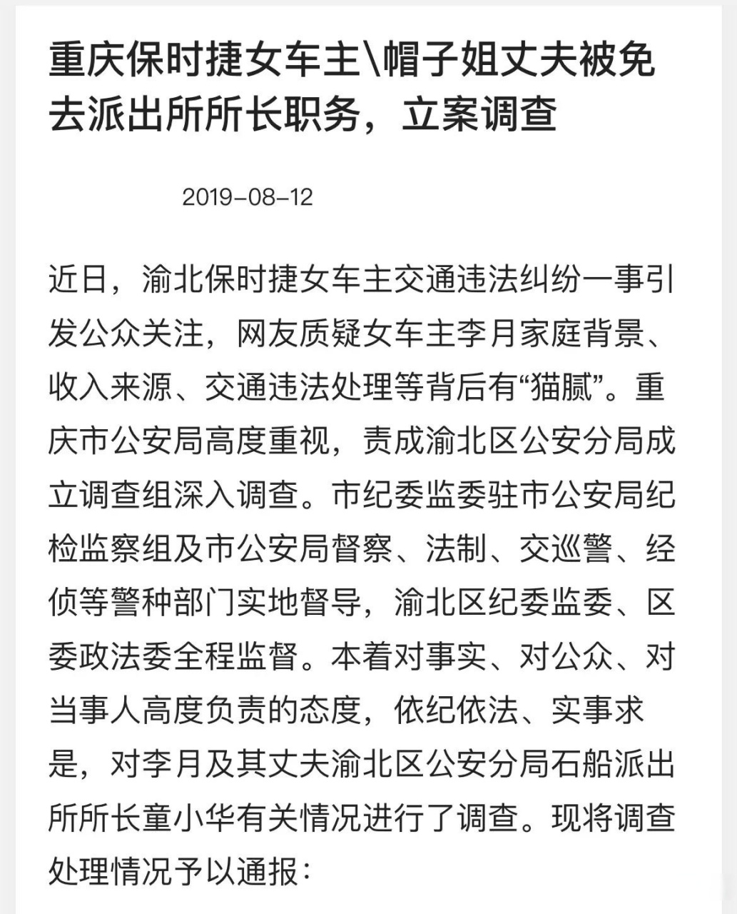 发现最近"重庆帽子姐"的话题又被大家拿出来闲聊.