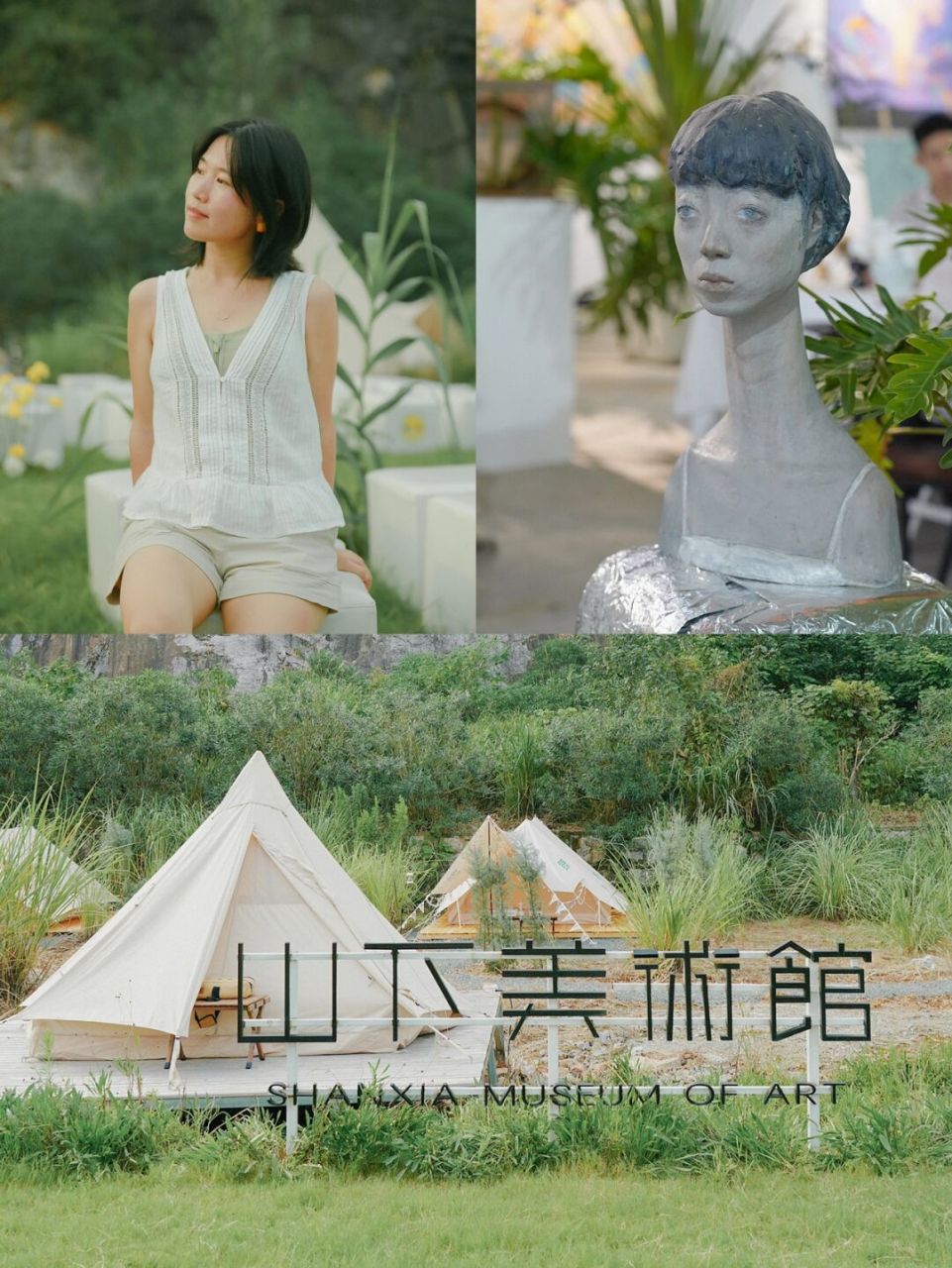 杭州小瑞士7515新晋文艺小众地-山下美术馆 look,这次又发现了一