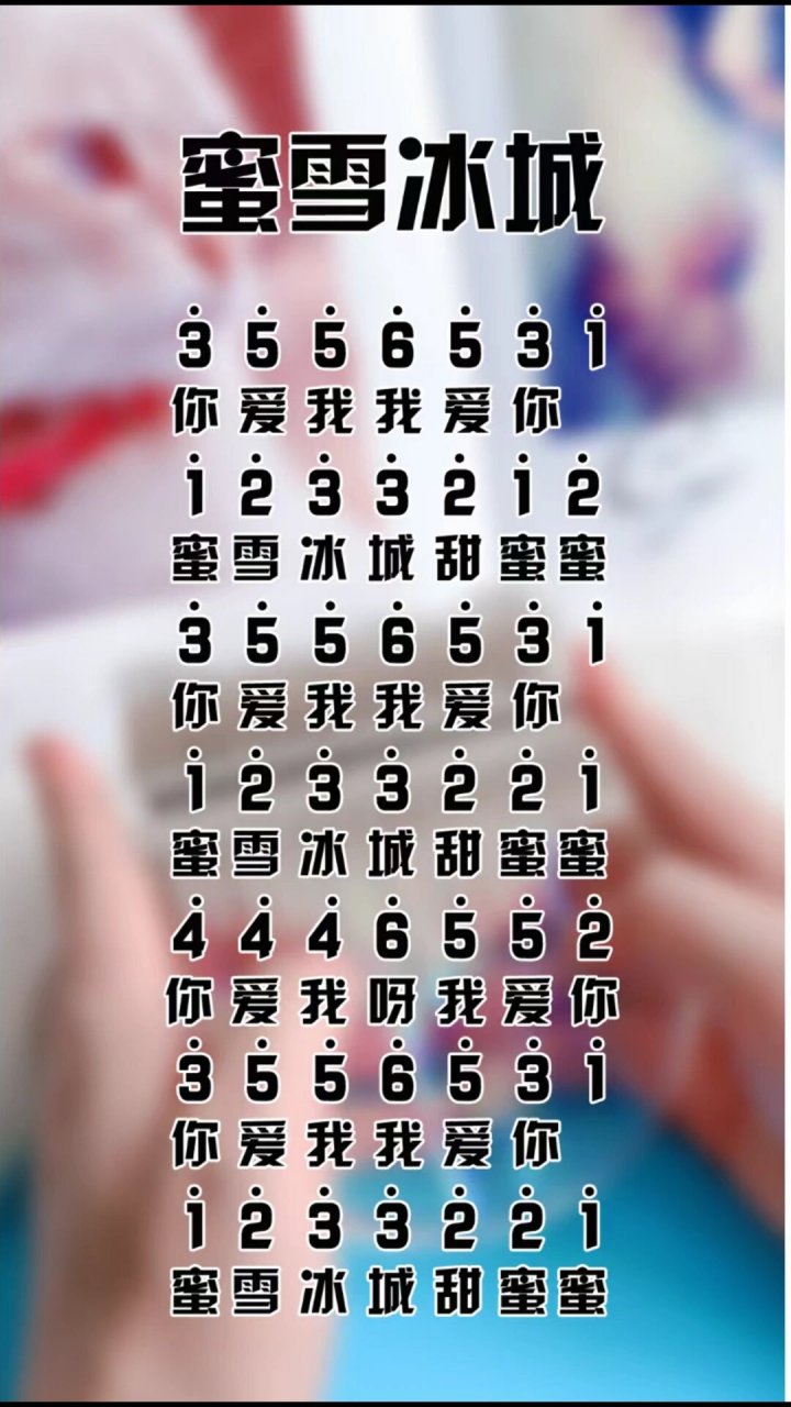 《蜜雪冰城》拇指琴琴谱来啦.