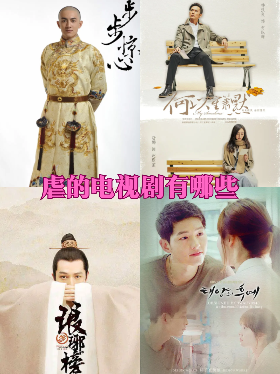 虐的电视剧有哪些 嘿,情感丰富的小伙伴们!