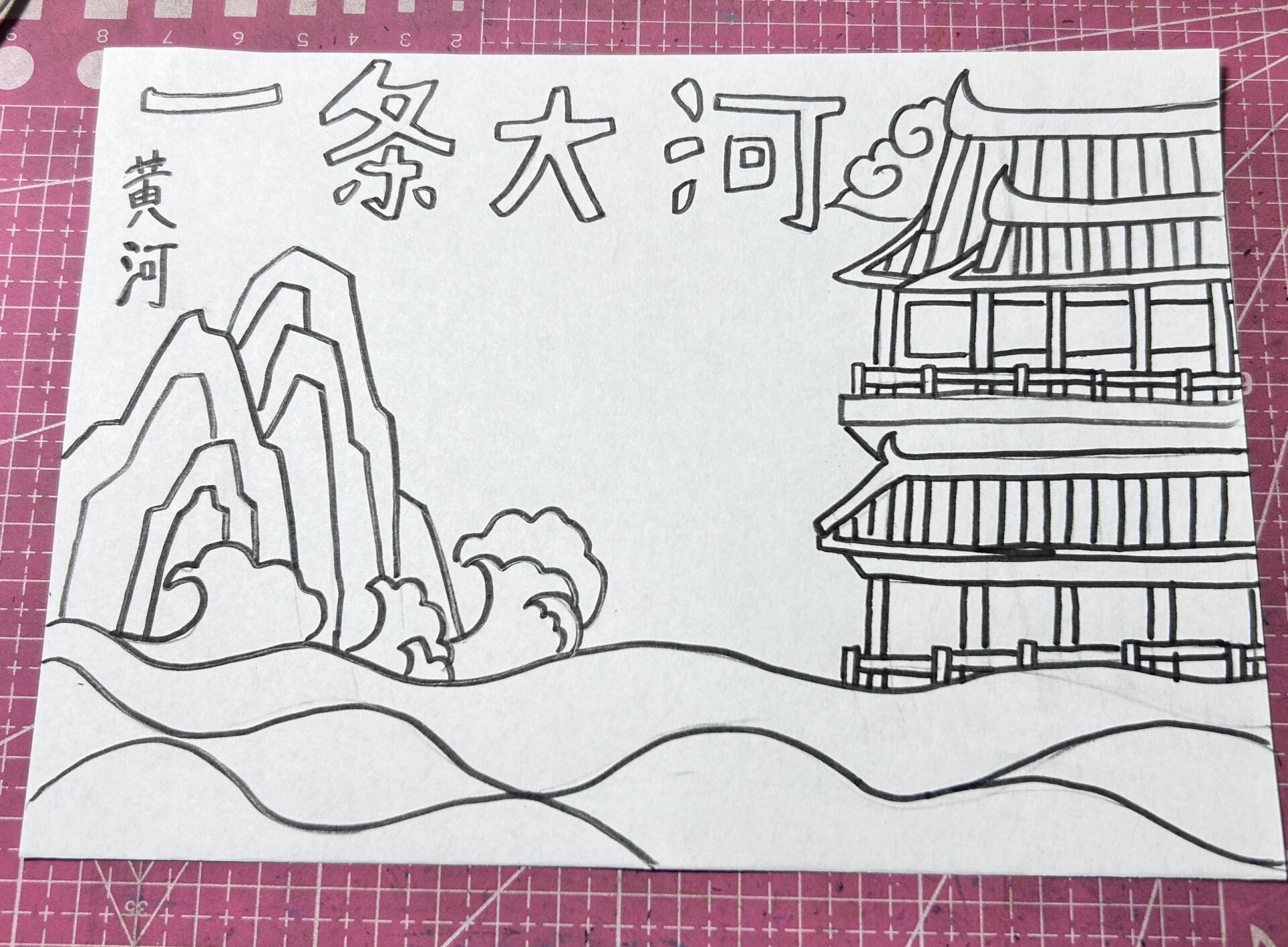 黄河手抄报