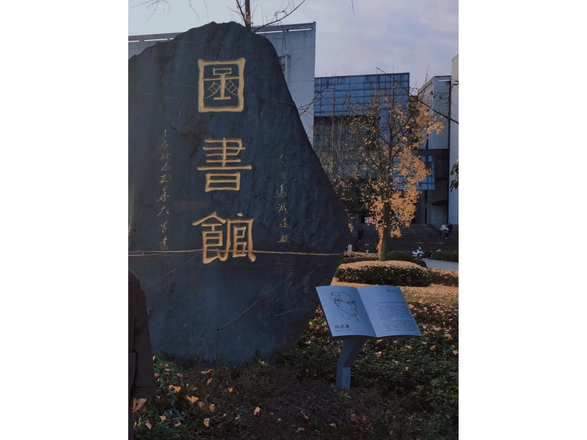 西华大学图书馆