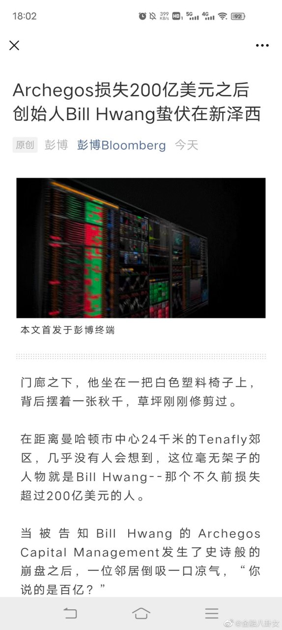 archegos创始人蛰伏新泽西【archegos损失200亿美元之后,创始人bill