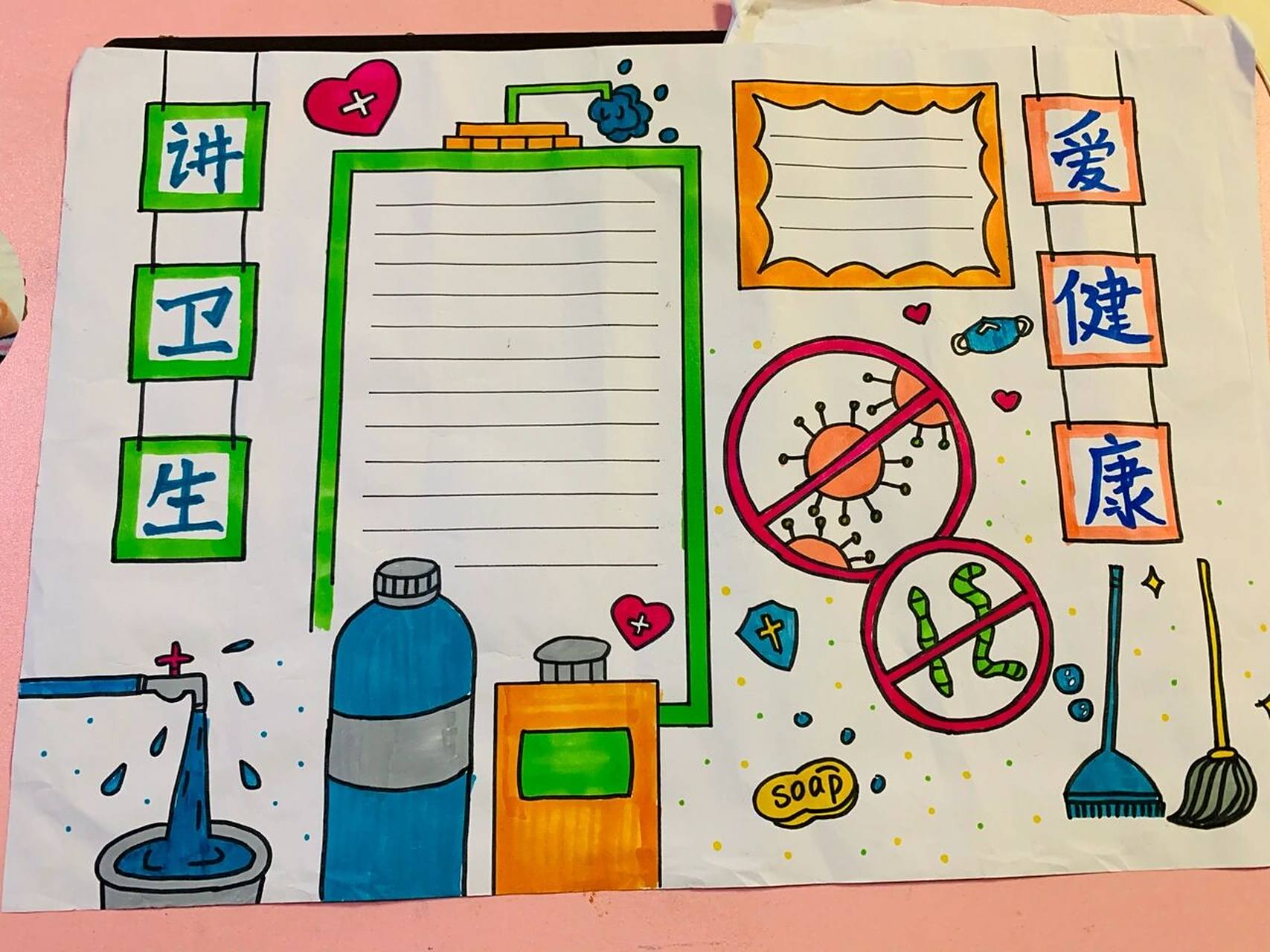 卫生与健康手抄报分享7815 讲卫生,爱健康,人人有责,共享美好家园