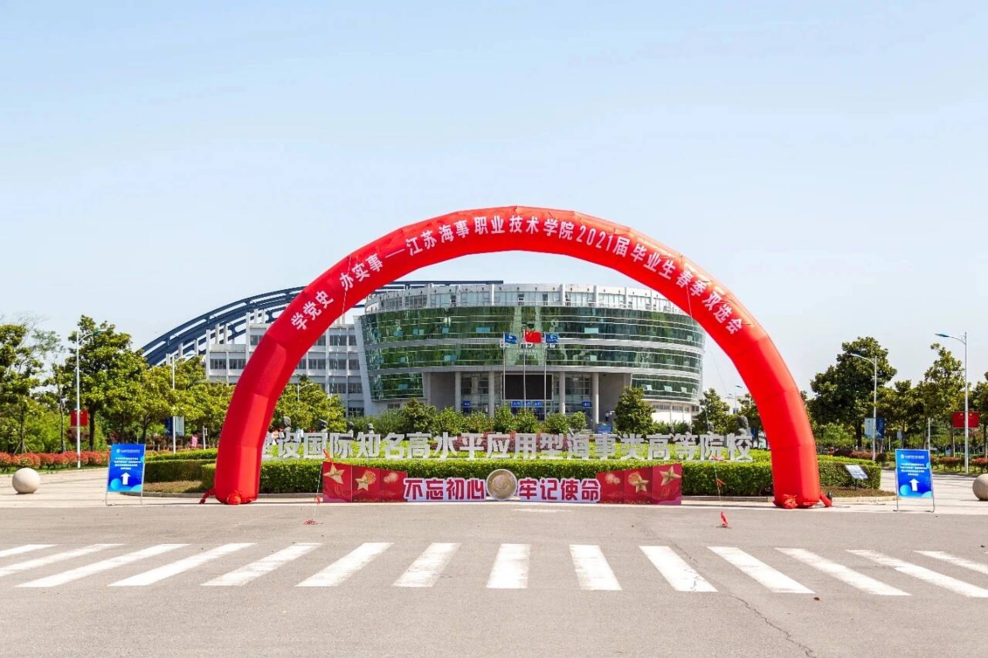 江苏海事职业技术学院 2022年报考指南来喽 中国特色高水平高职学校和