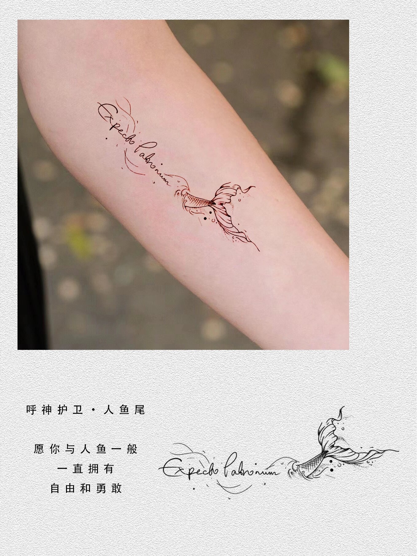 tattoo|纹身手稿设计 呼神护卫·人鱼尾