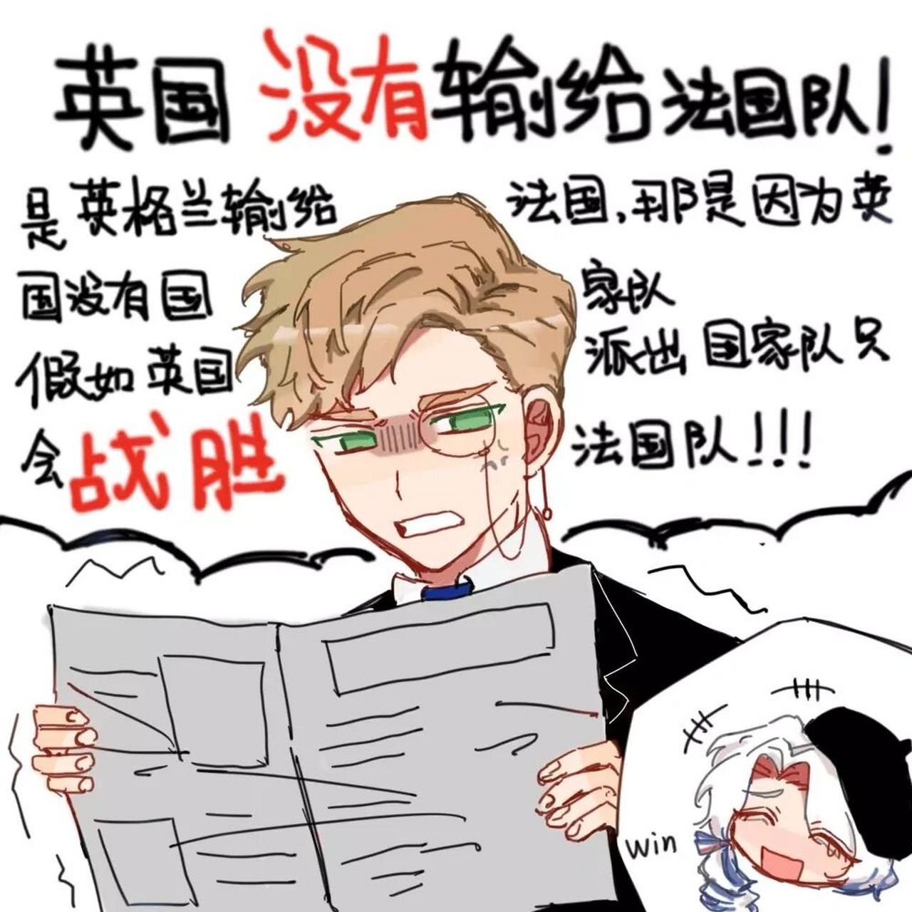 【ch/英法】 已授权 原画师:扣1送地狱火 平台:lofter