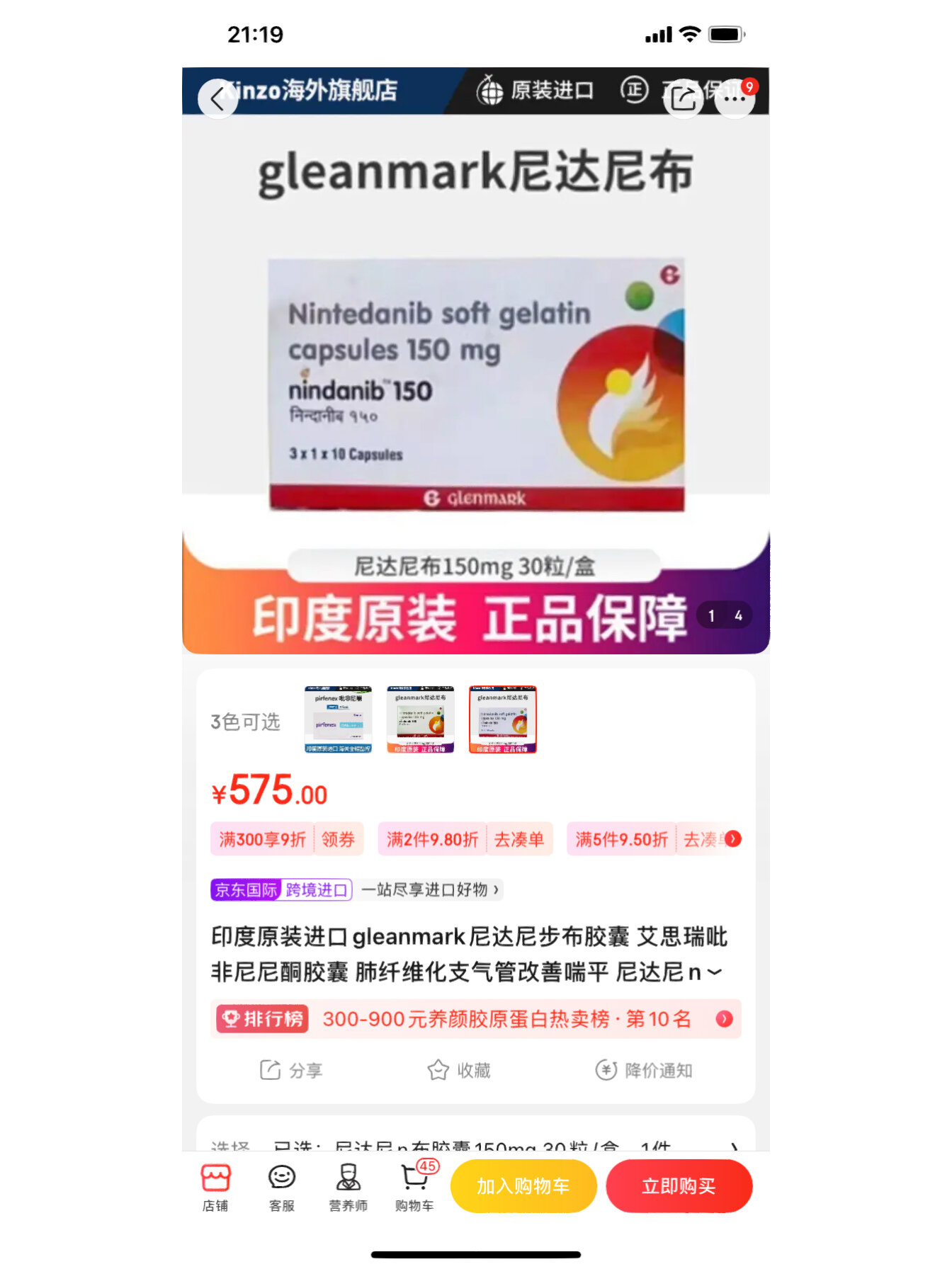 老人肺部纤维化吃尼达尼布好还是吡菲尼酮好 这个尼达尼布500多的和
