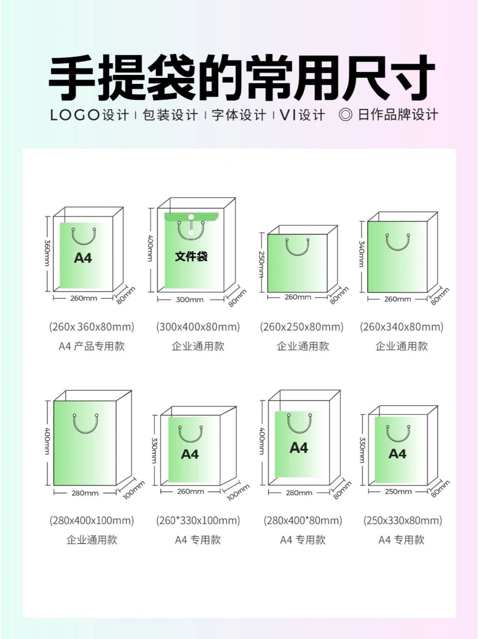 创意手提袋设计说明图片