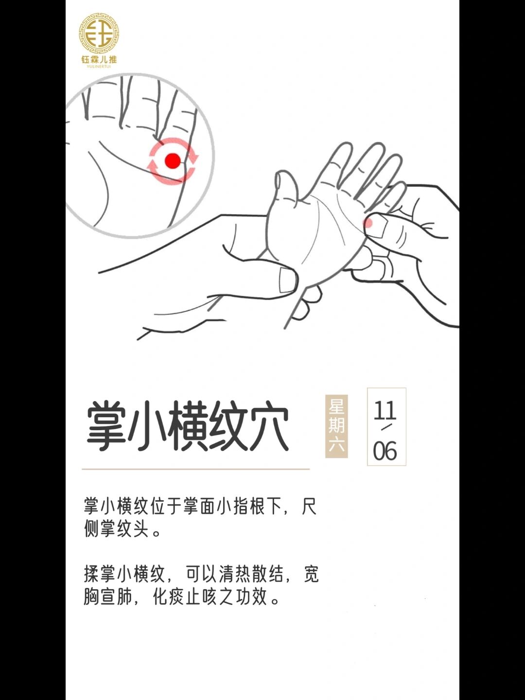 今日分享,小儿推拿