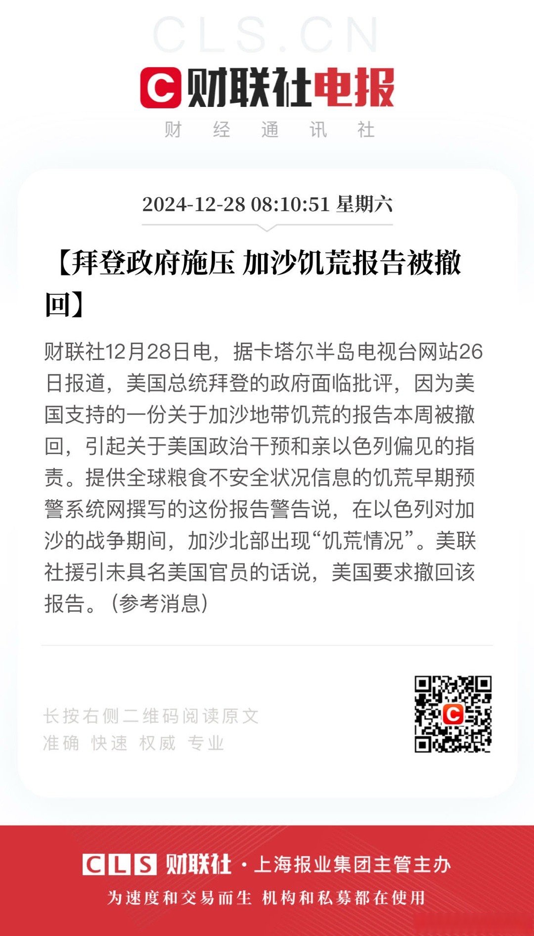 联合国报告：全球饥饿人数下降 但实现“零饥饿”目标仍面临严峻挑战