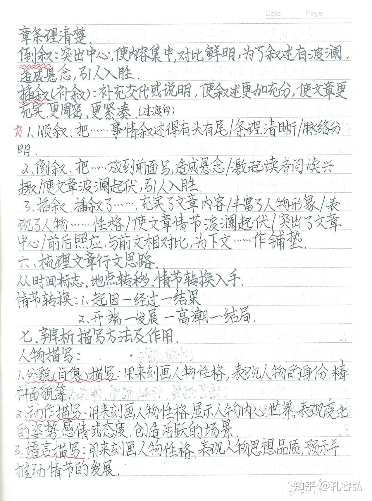 关于八年级上现代文阅读答题模板（记叙文/议论文）的信息