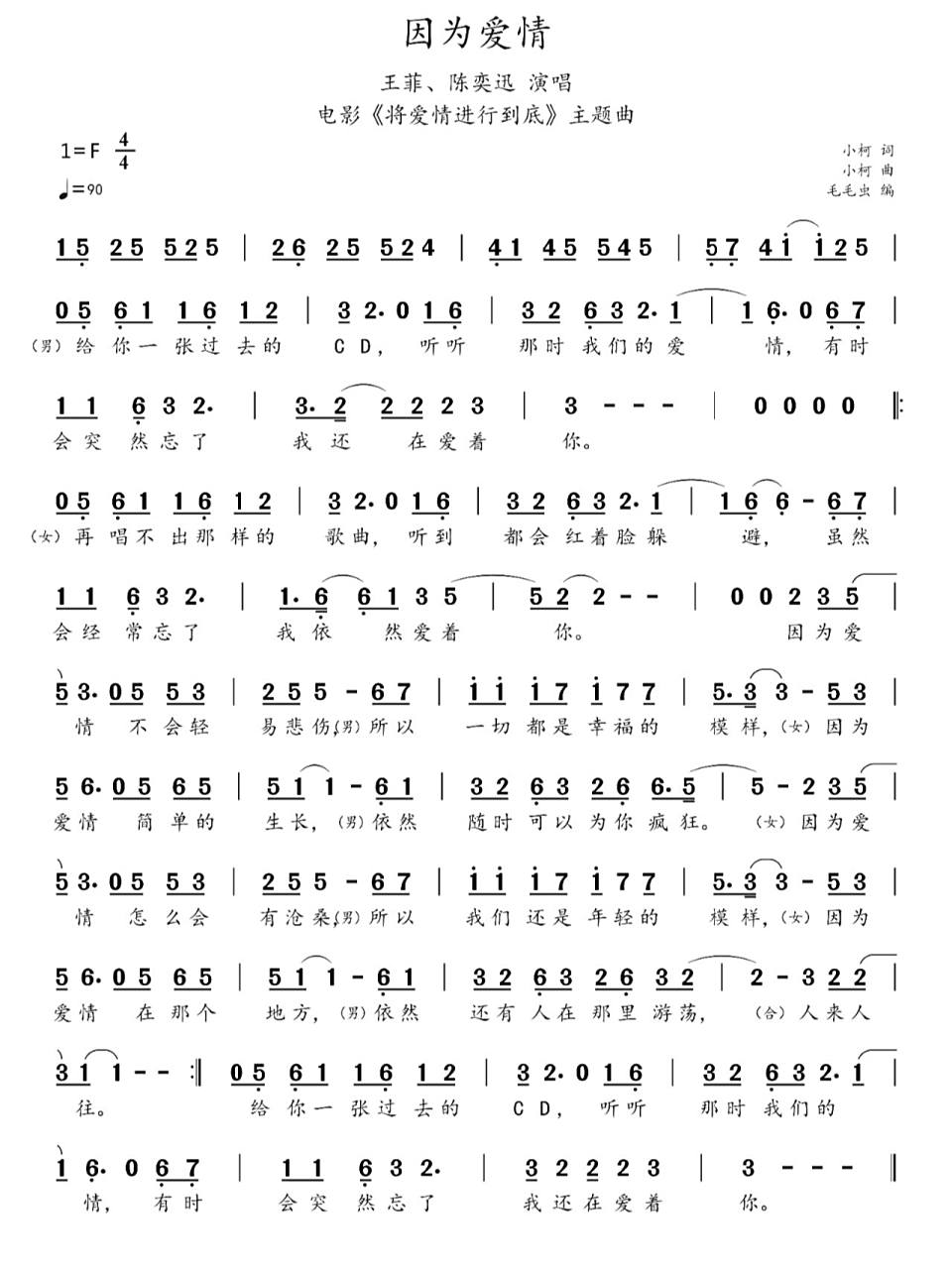 爱情歌曲(爱情歌曲有哪些)