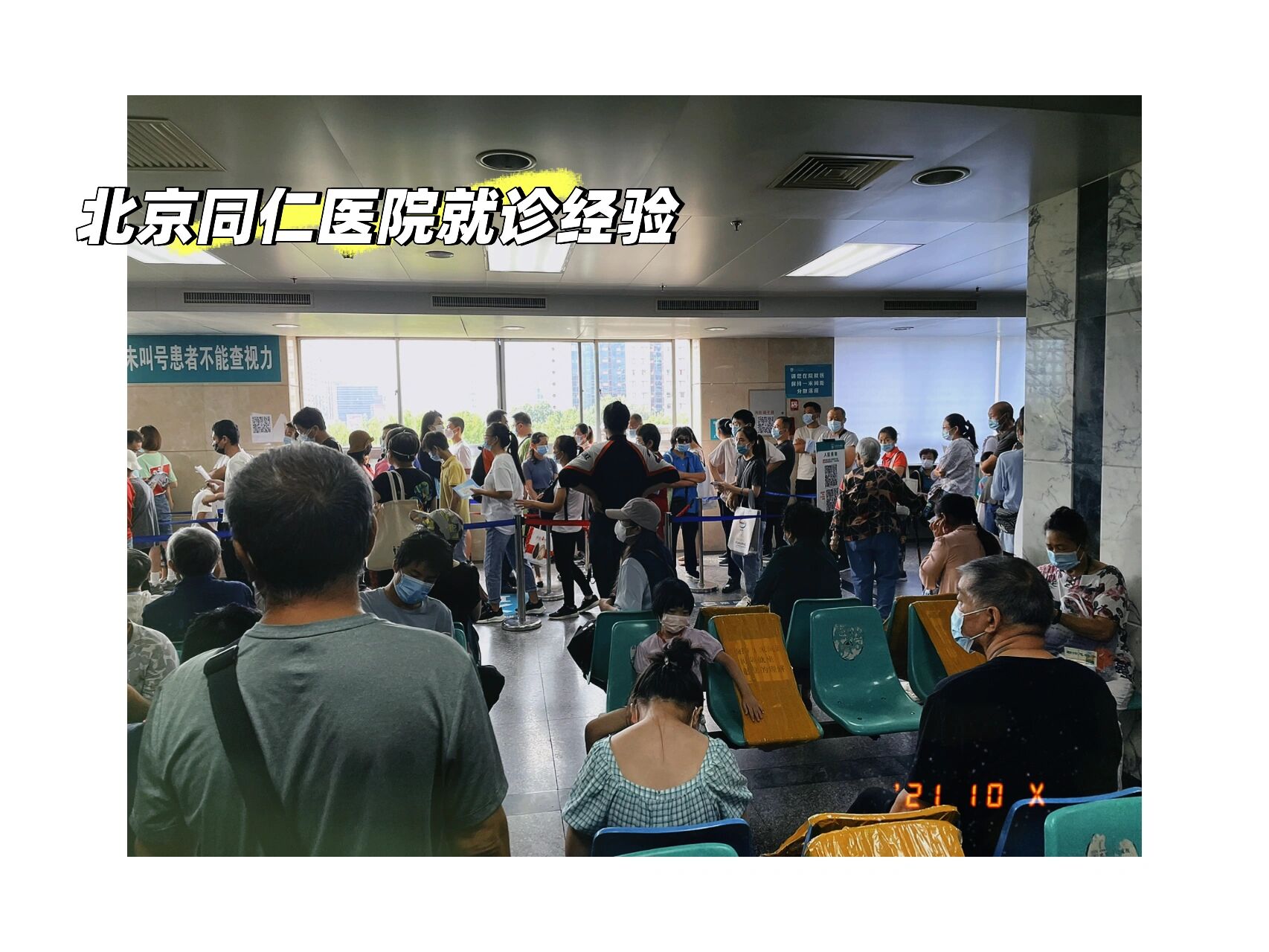 包含北京同仁医院、怀柔区号贩子专家预约代挂的词条 包含北京同仁医院、怀柔区号贩子专家预约代挂的词条