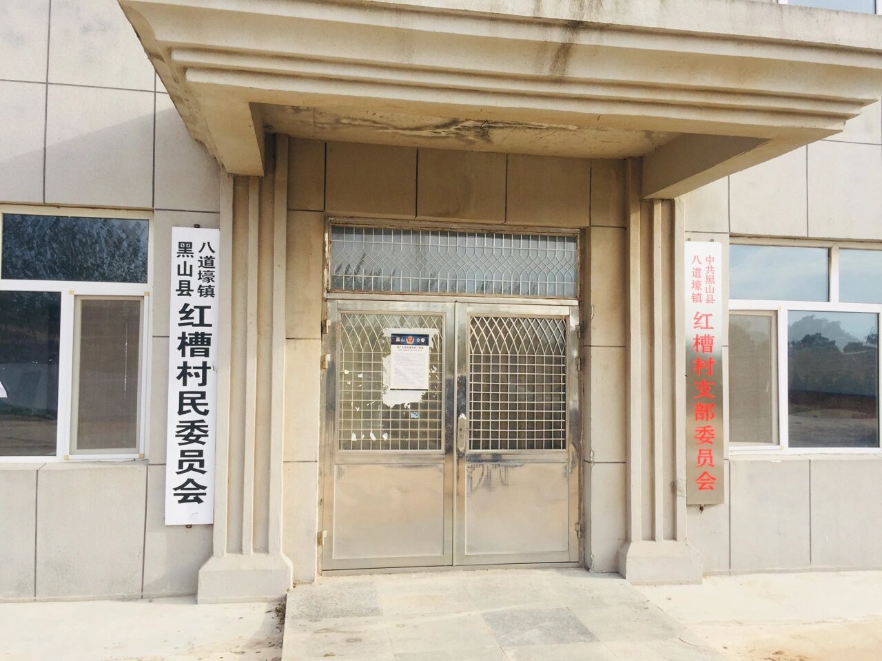 黑山县八道壕图片