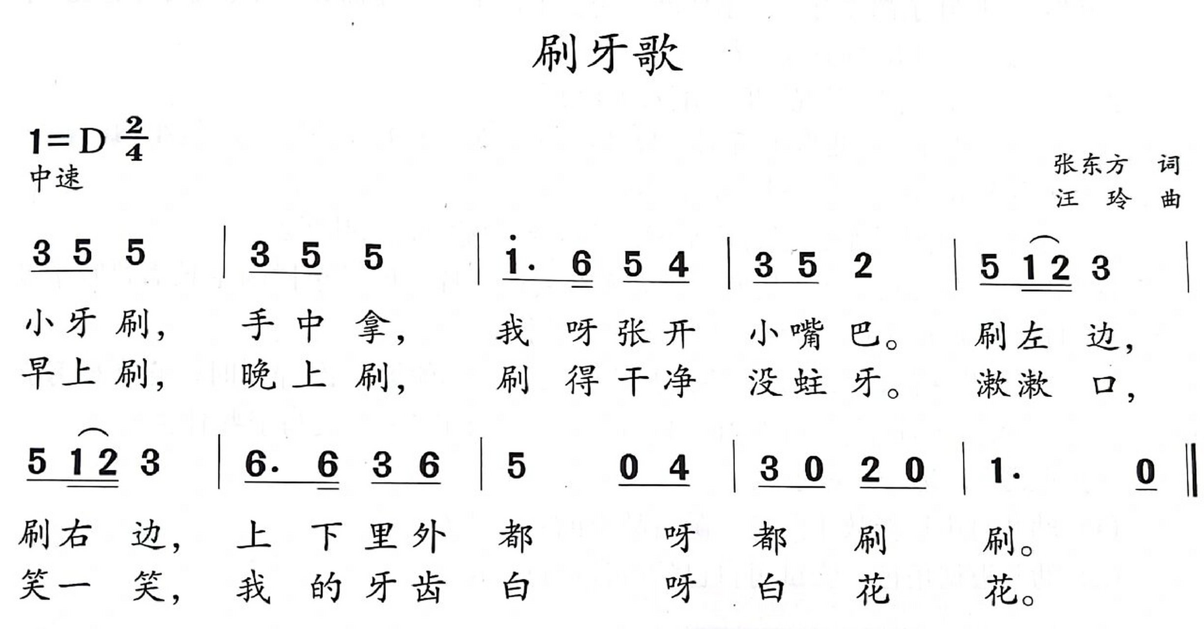 范晓萱刷牙歌图片