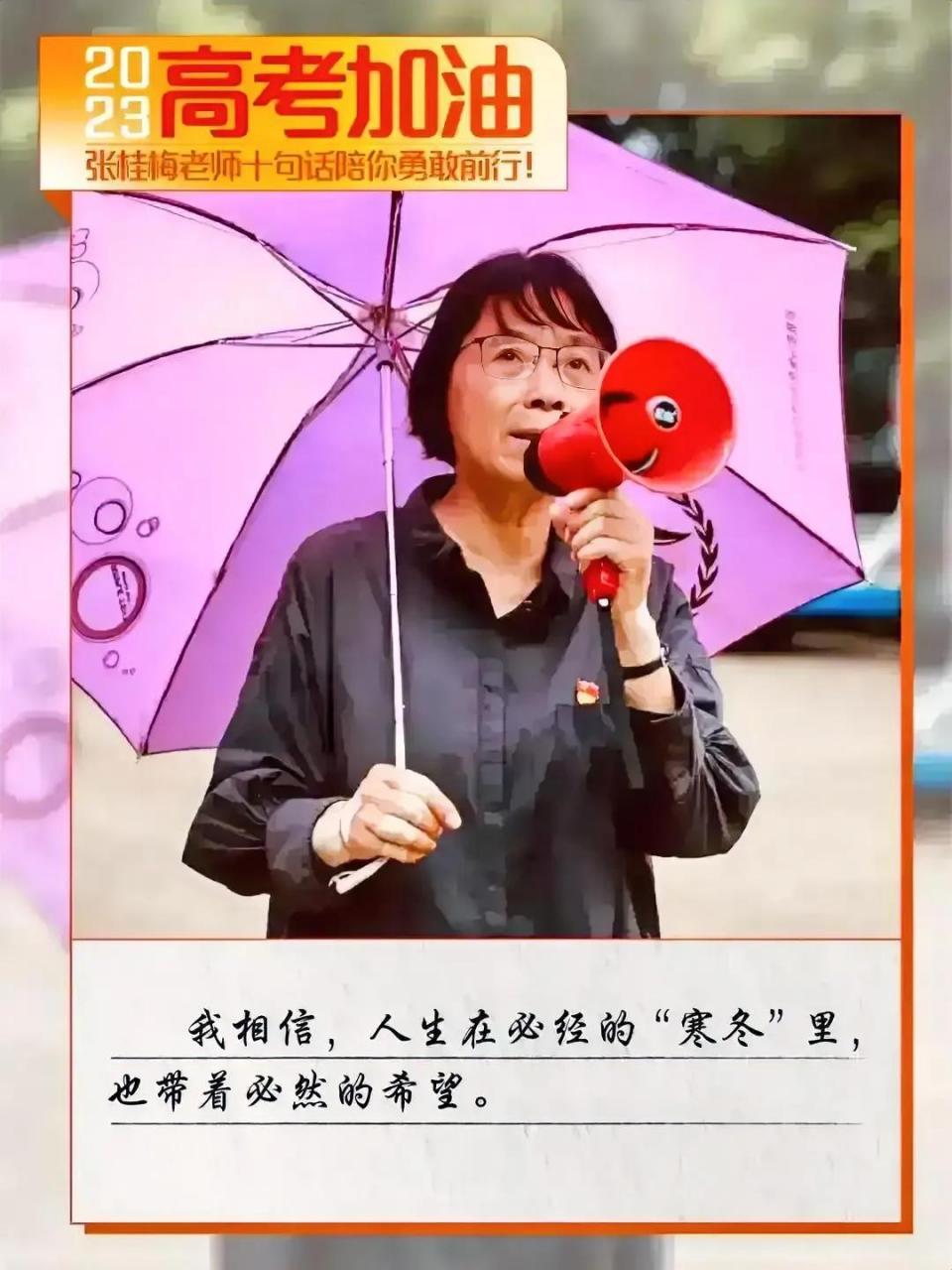 张桂梅华坪女高的高考成绩出来了!