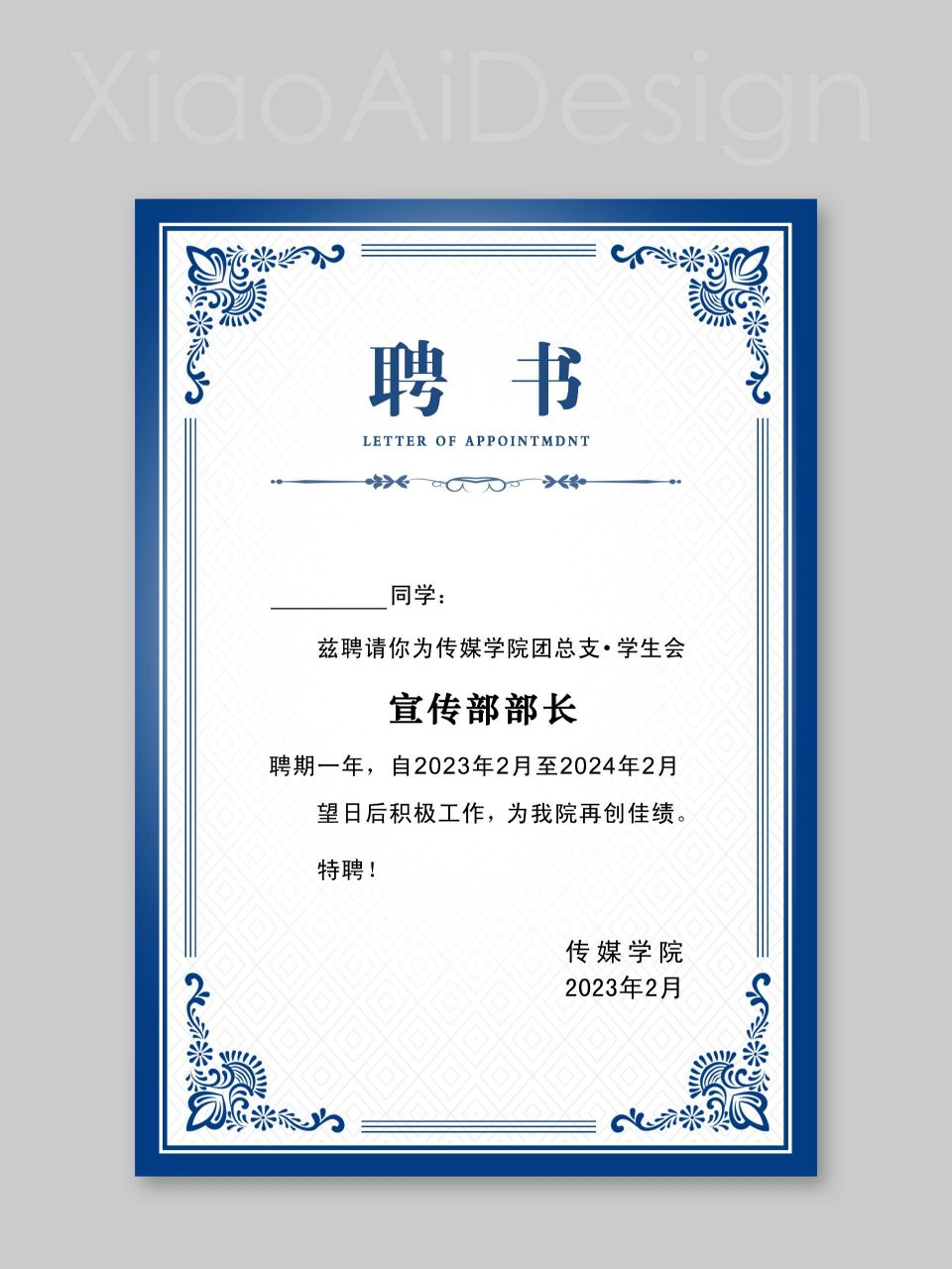 聘书模板|荣誉证书|会员证书|奖状设计 证书模板设计 聘书|荣誉证书