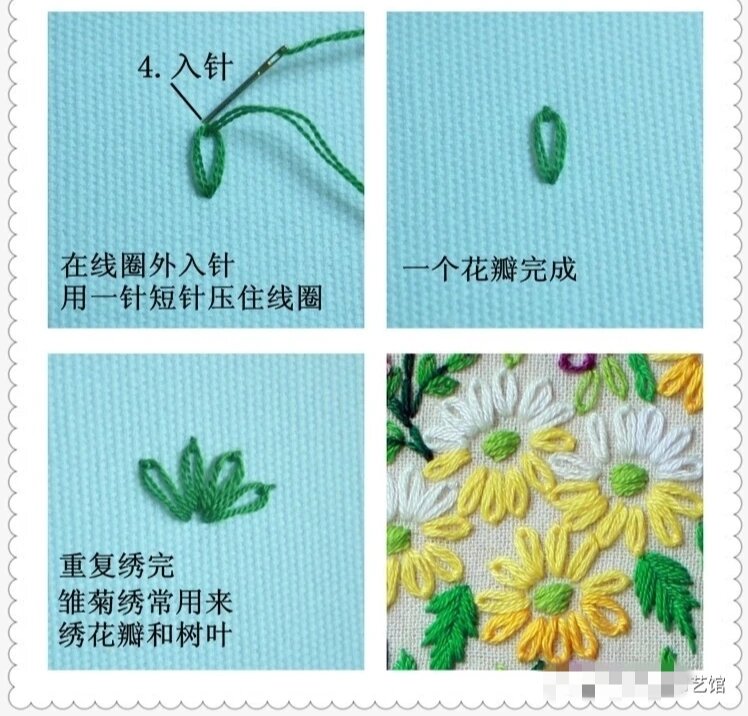 《雏菊绣》新手入门刺绣基础针法教程图解