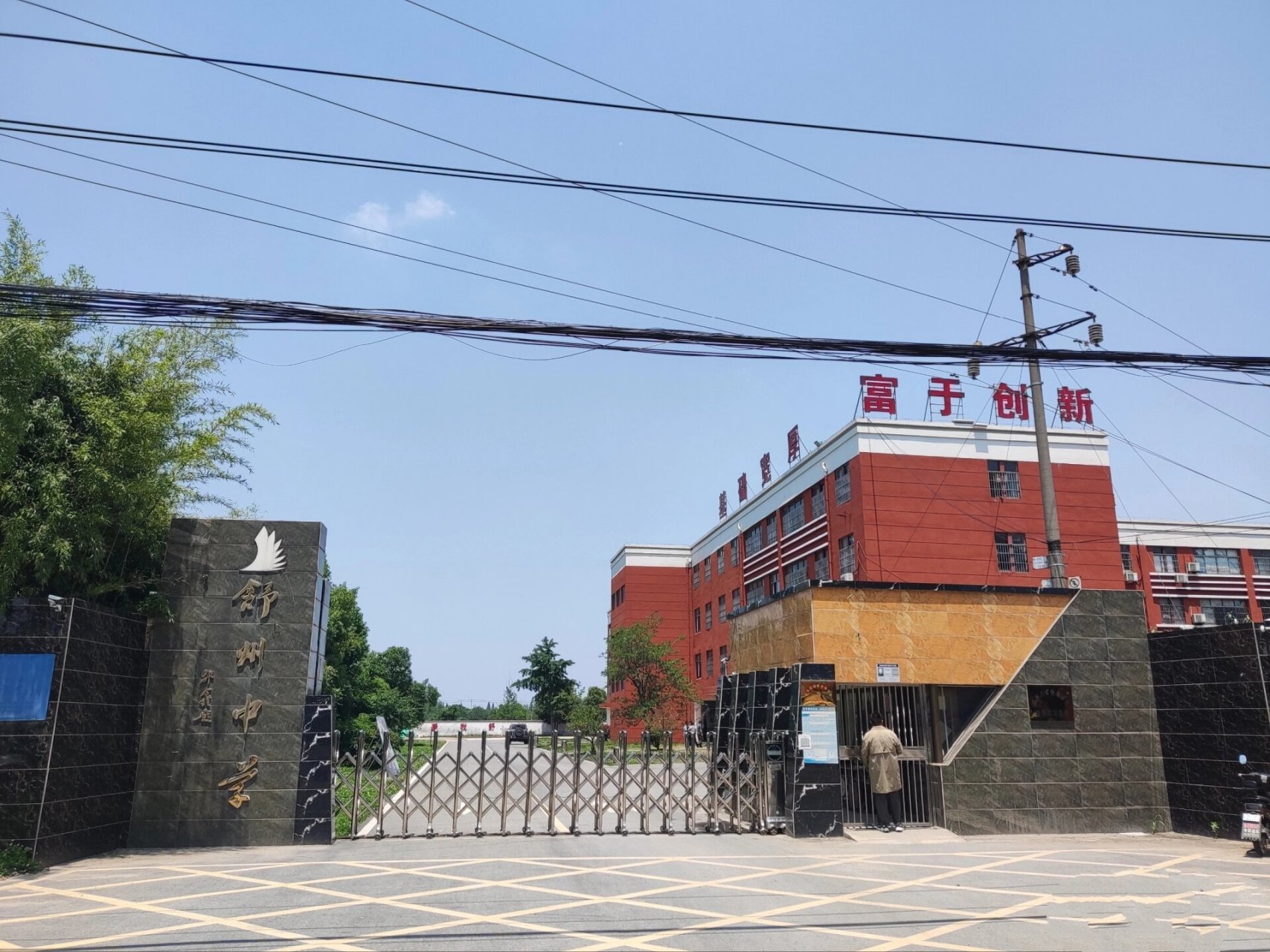 舒城舒州中学 这个学校一开始我还看成舒城中学了,寻思舒城中学不是