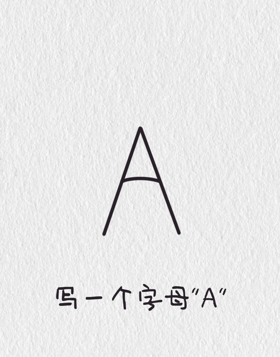 26个字母简笔画之用字母a画瓢虫